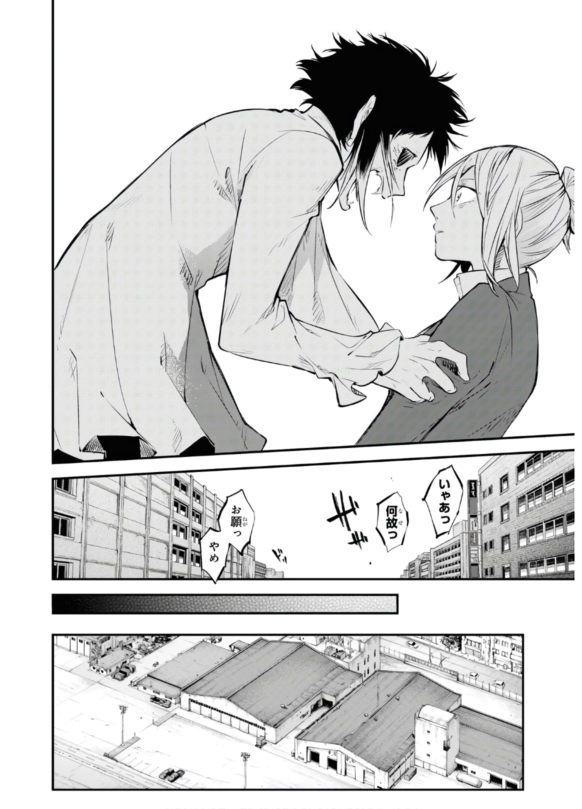 Bungou Stray Dogs Chapter 88 24ページ