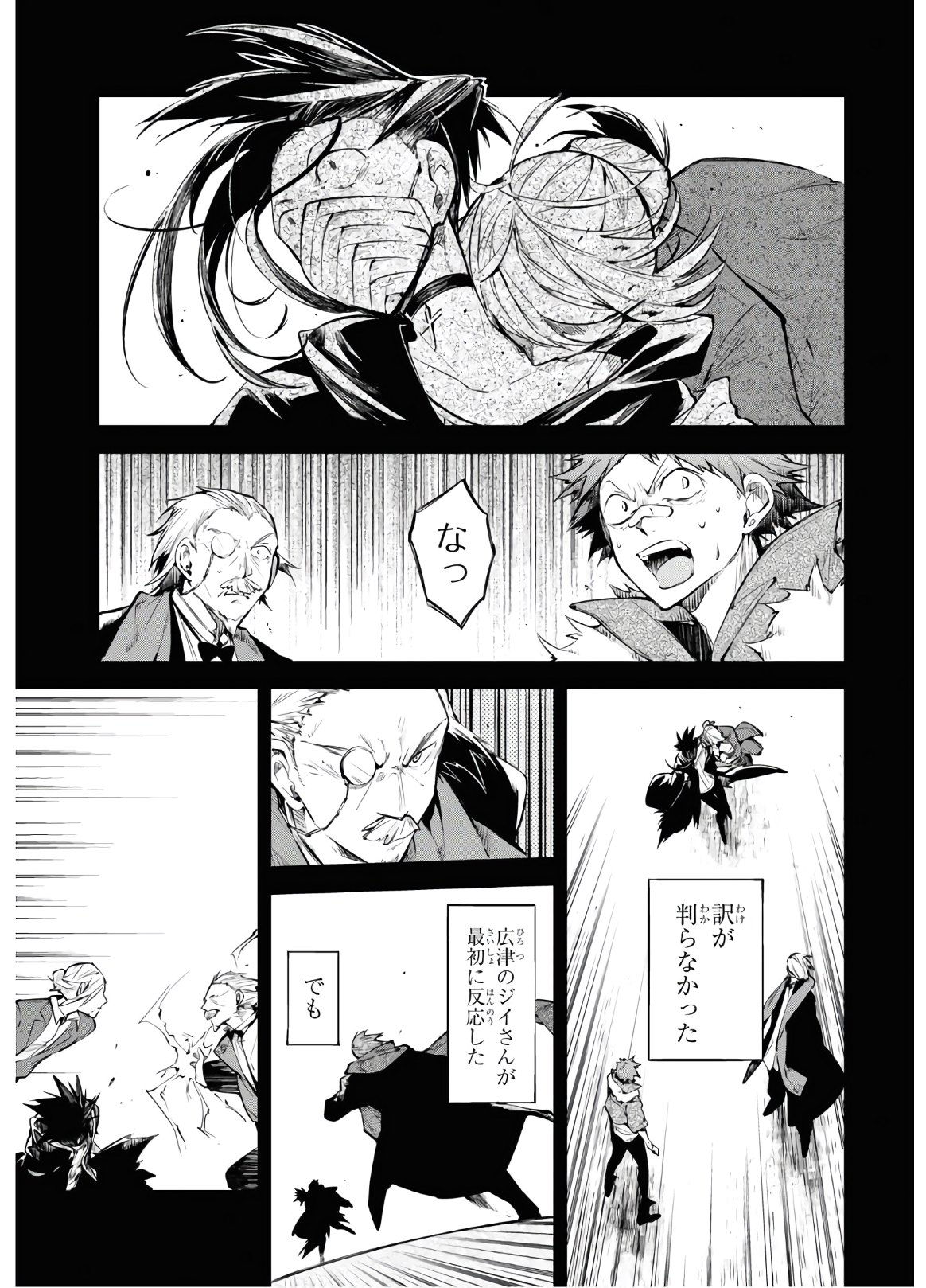 Bungou Stray Dogs Chapter 88 27ページ