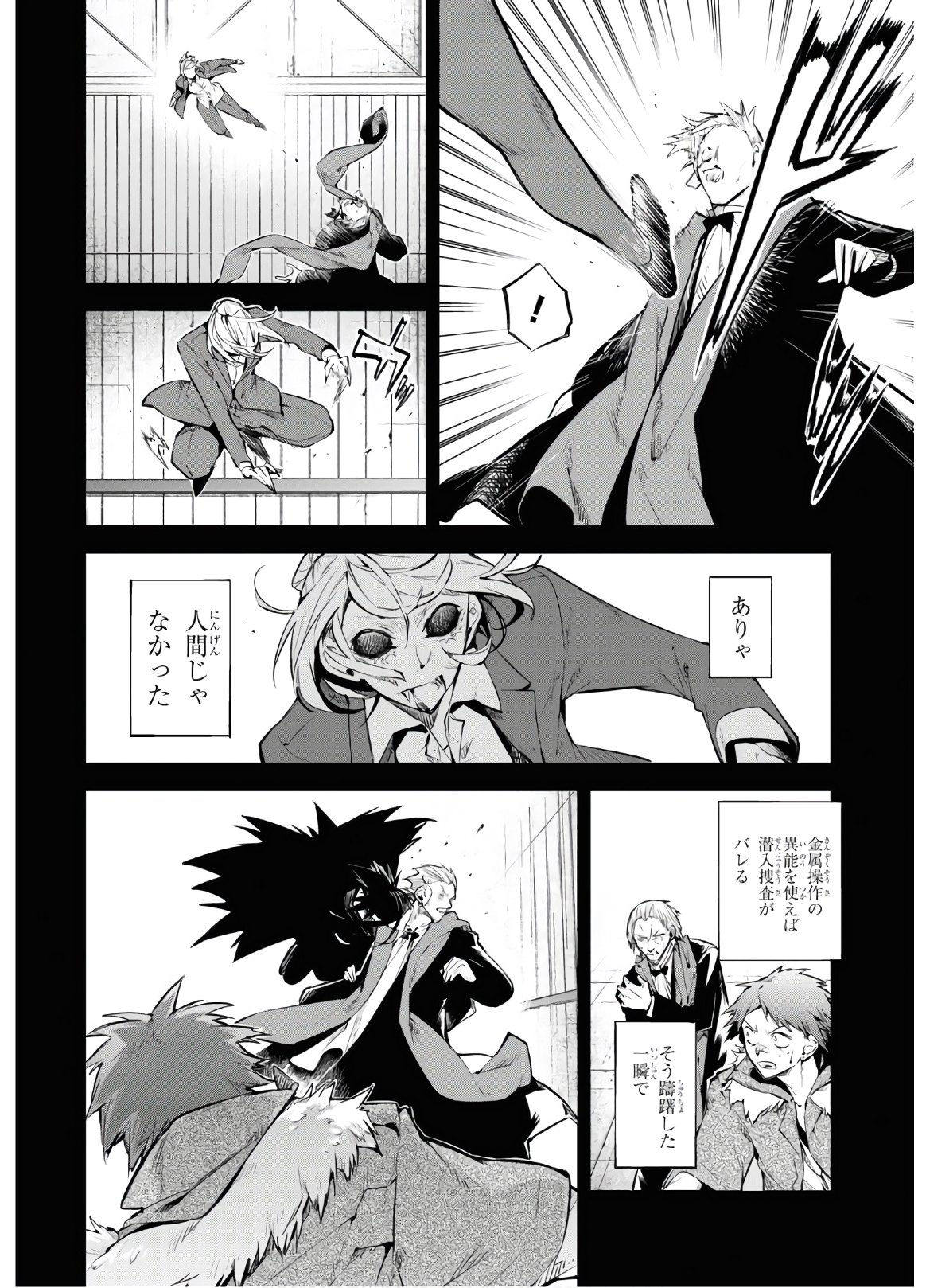Bungou Stray Dogs Chapter 88 28ページ