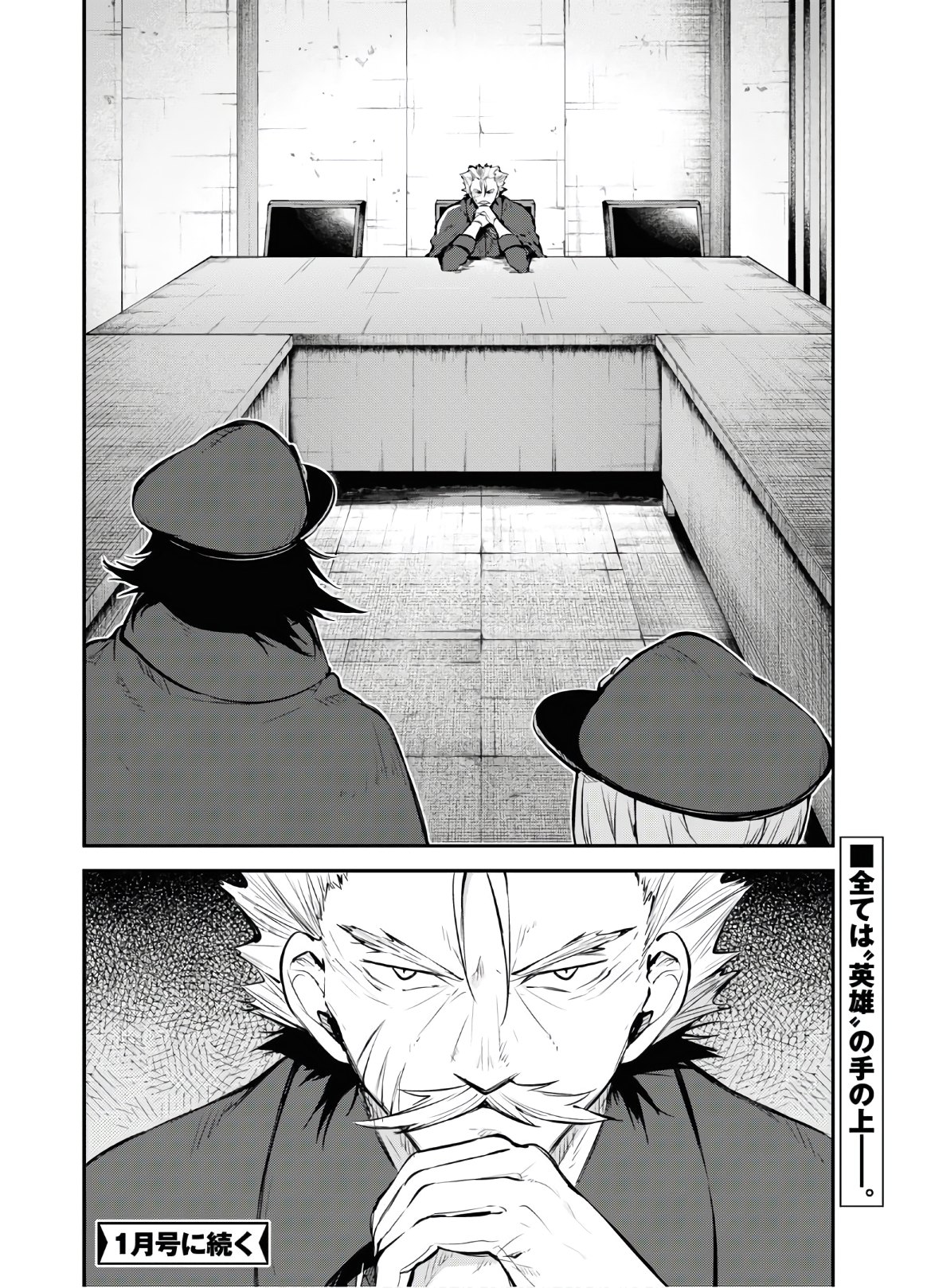 Bungou Stray Dogs Chapter 88 36ページ