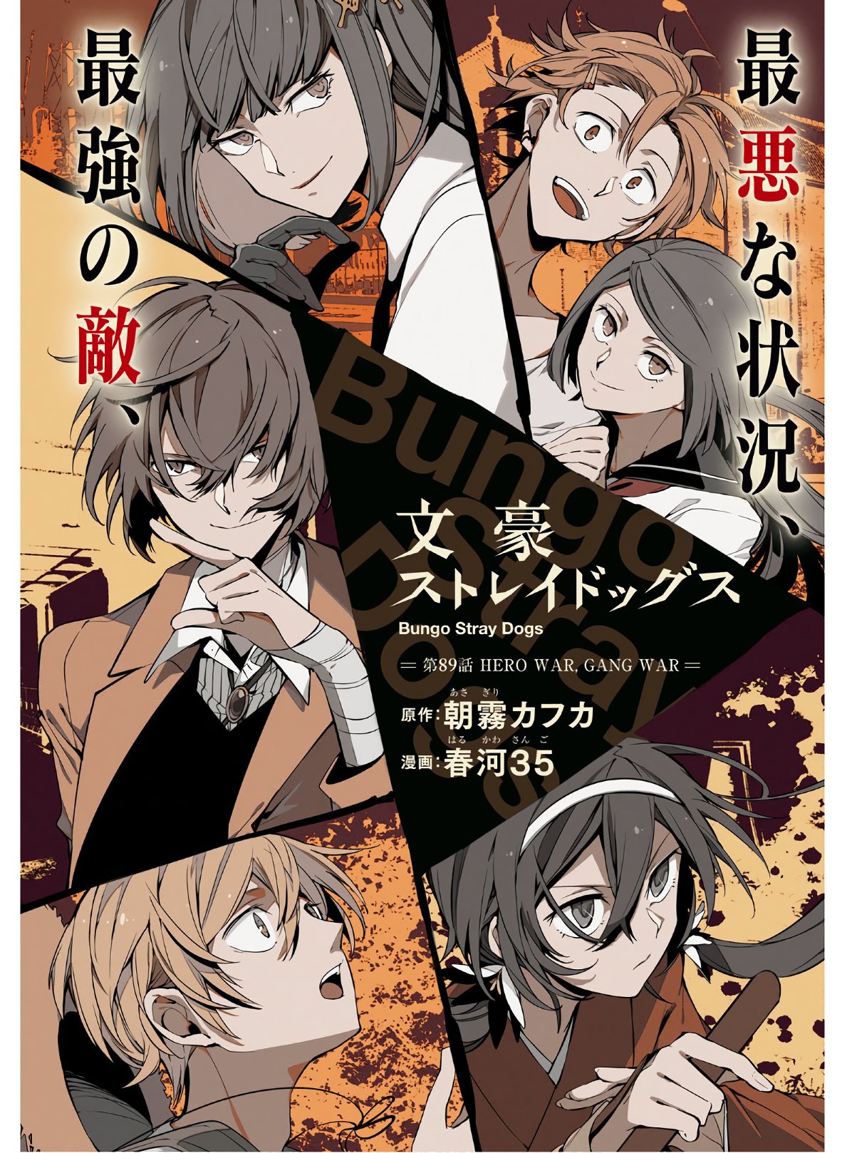 Bungou Stray Dogs Chapter 89 3ページ