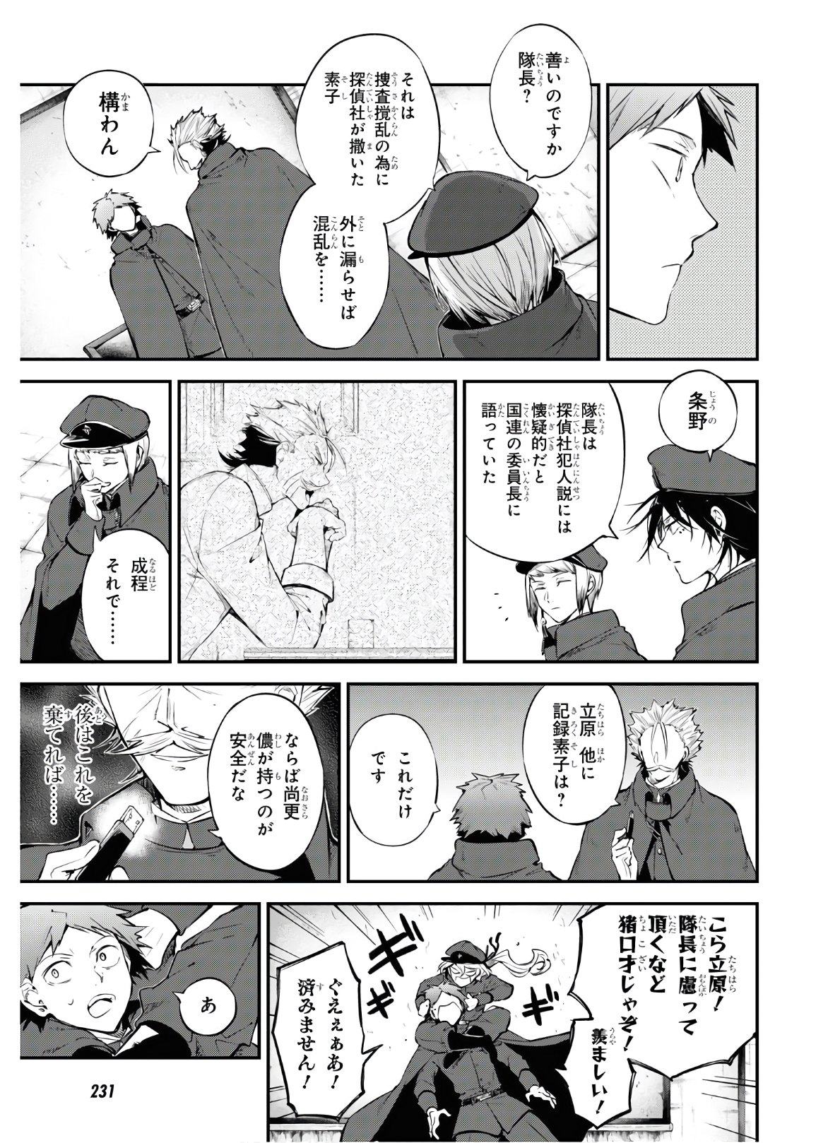 Bungou Stray Dogs Chapter 89 10ページ
