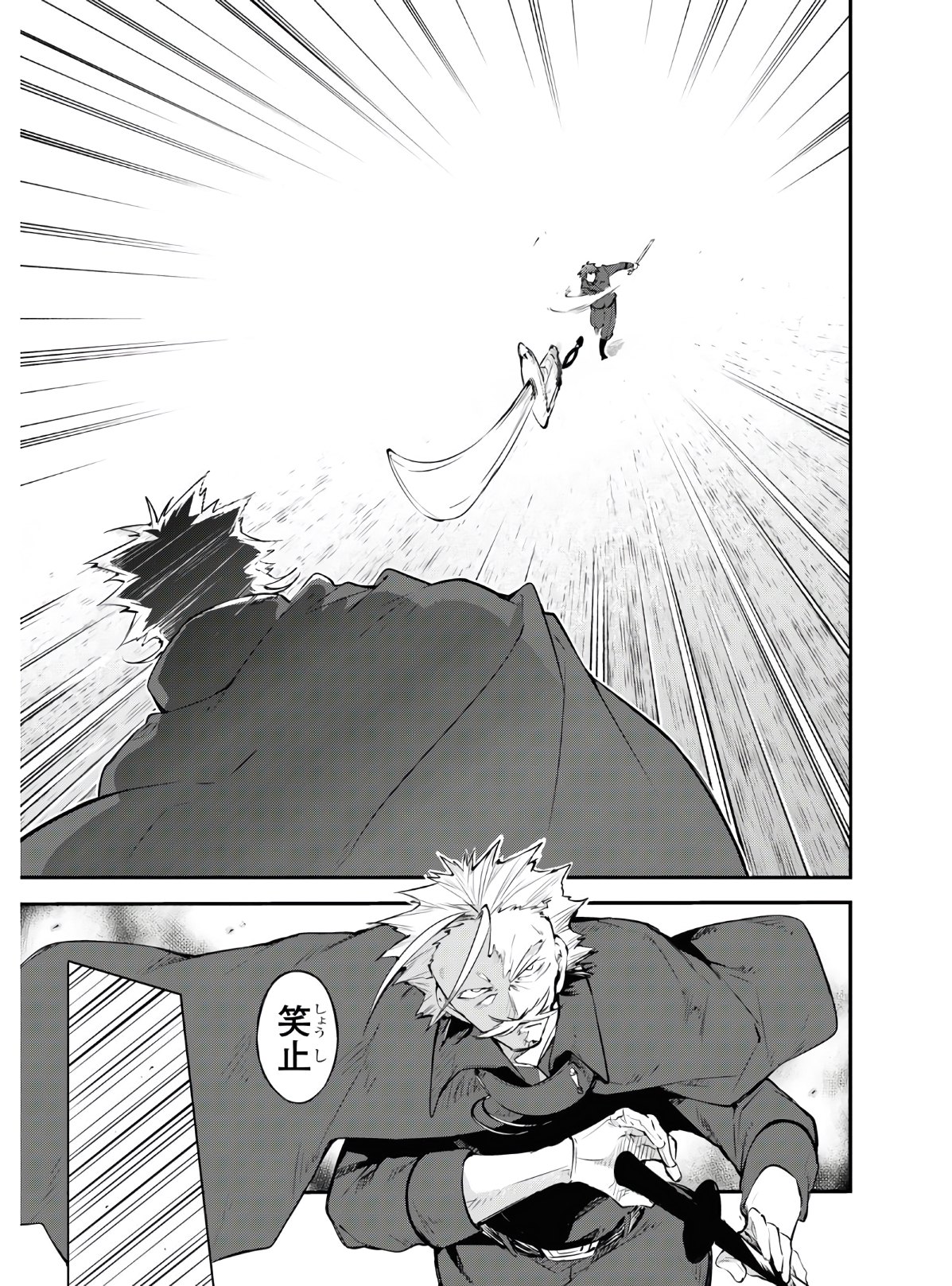 Bungou Stray Dogs Chapter 89.5 7ページ