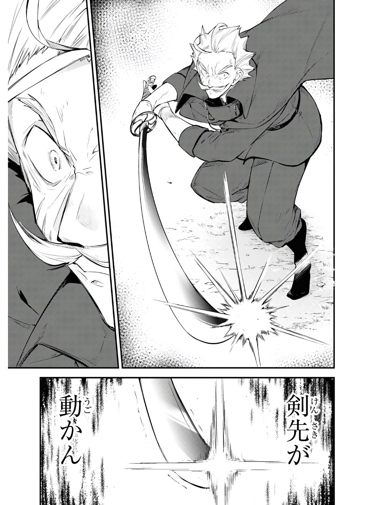 Bungou Stray Dogs Chapter 89.5 9ページ