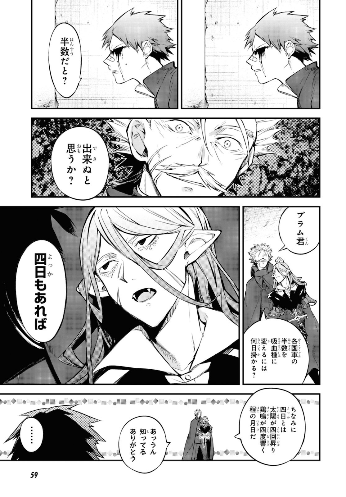 Bungou Stray Dogs Chapter 90 13ページ