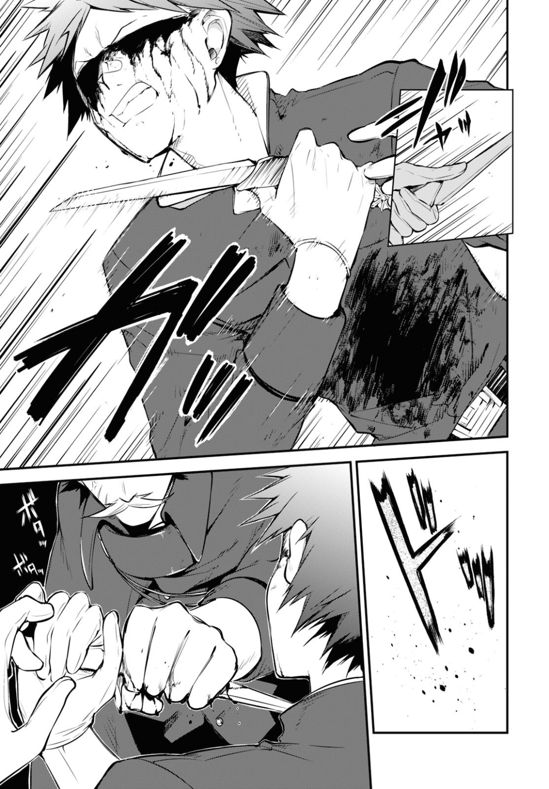 Bungou Stray Dogs Chapter 90 17ページ