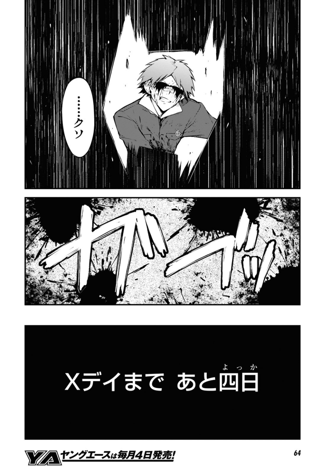Bungou Stray Dogs Chapter 90 18ページ