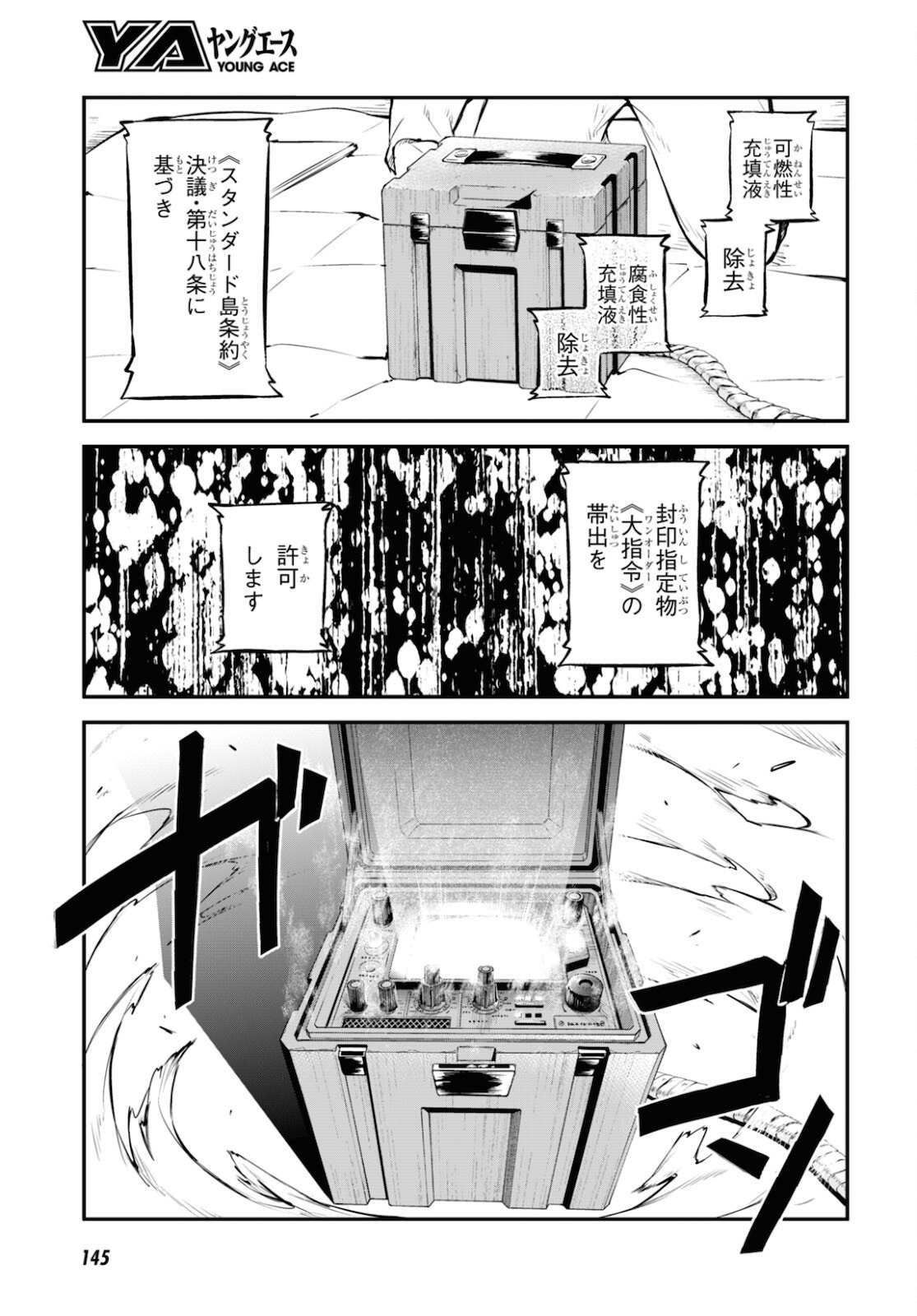 Bungou Stray Dogs Chapter 91 19ページ