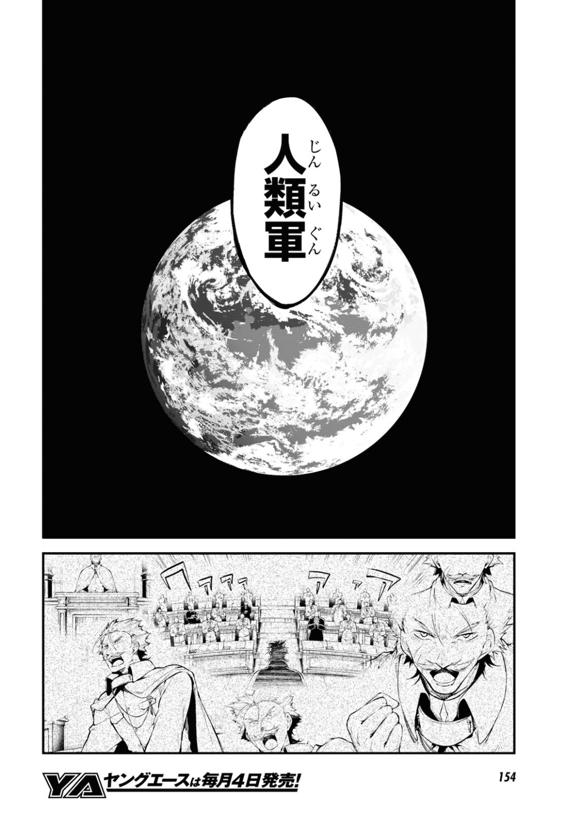 Bungou Stray Dogs Chapter 91 28ページ