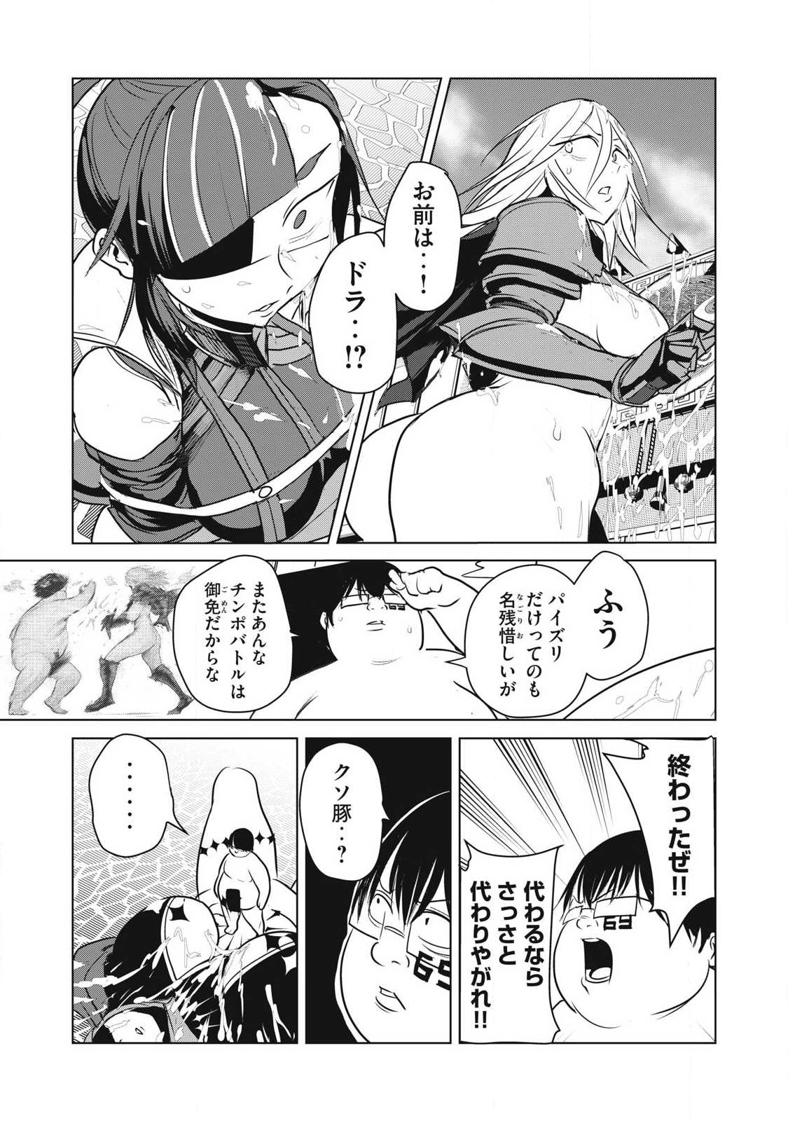 Kokan Musou ~Kiraware Yuusha wa Mazoku ni Aisareru~ Chapter 44 3ページ
