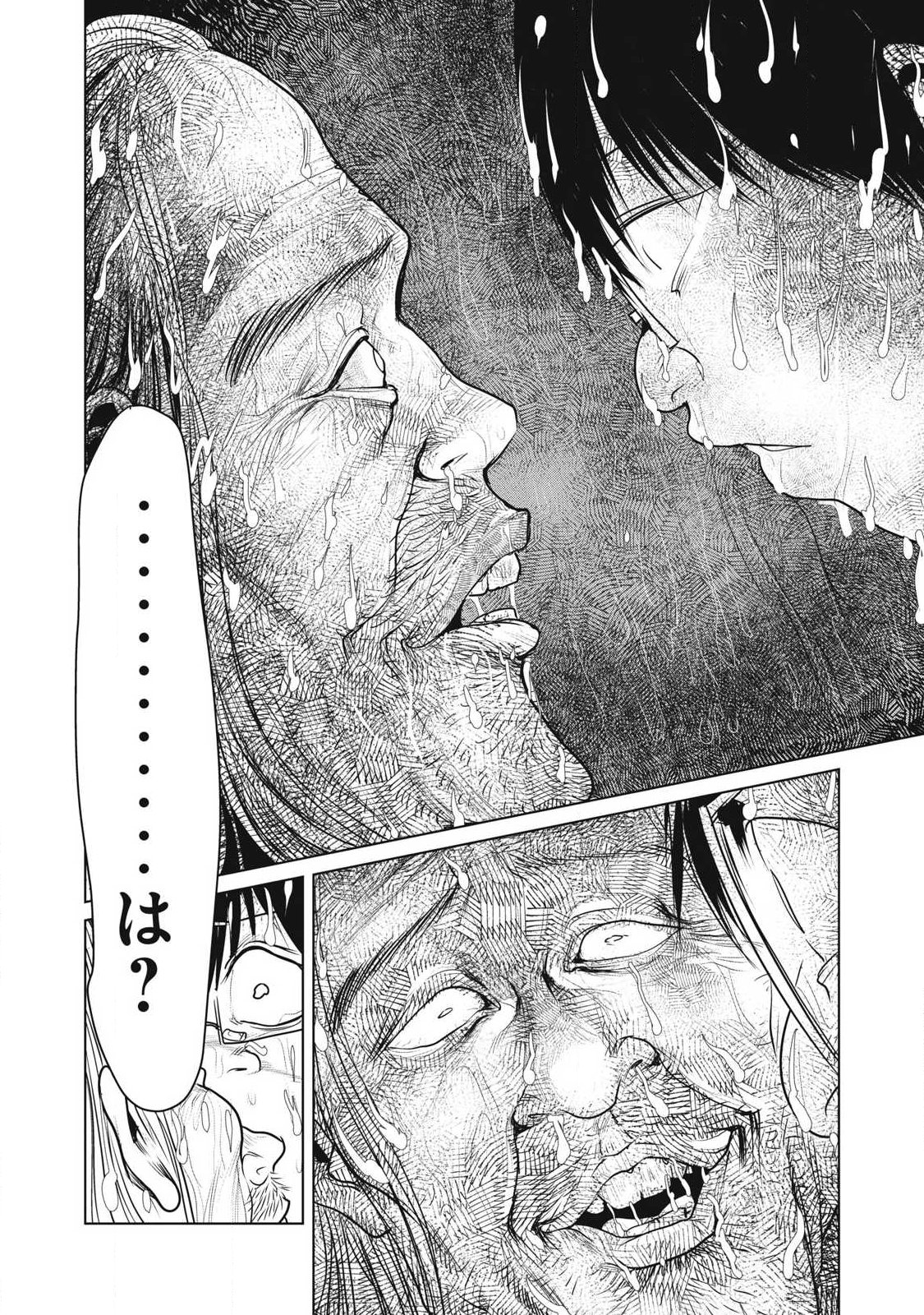 Kokan Musou ~Kiraware Yuusha wa Mazoku ni Aisareru~ Chapter 44 22ページ