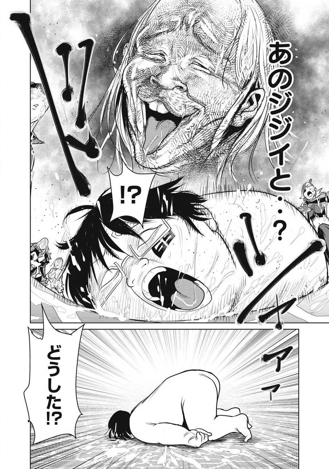 Kokan Musou ~Kiraware Yuusha wa Mazoku ni Aisareru~ Chapter 44 24ページ