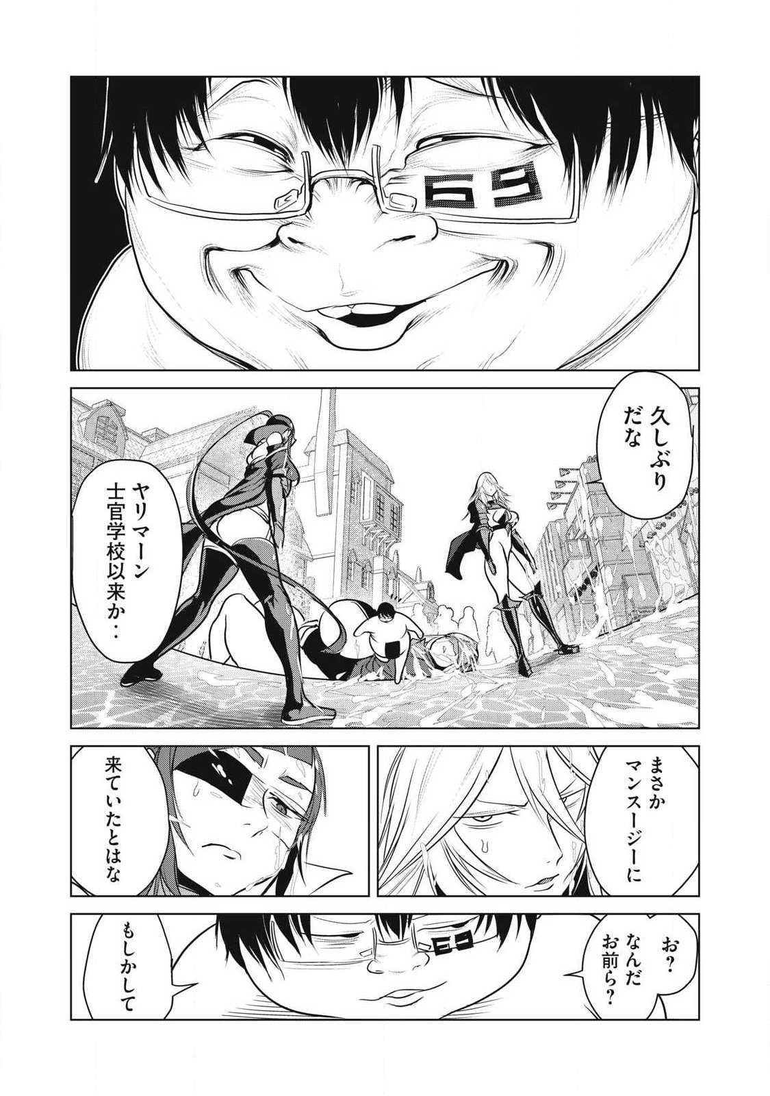 Kokan Musou ~Kiraware Yuusha wa Mazoku ni Aisareru~ Chapter 44 4ページ