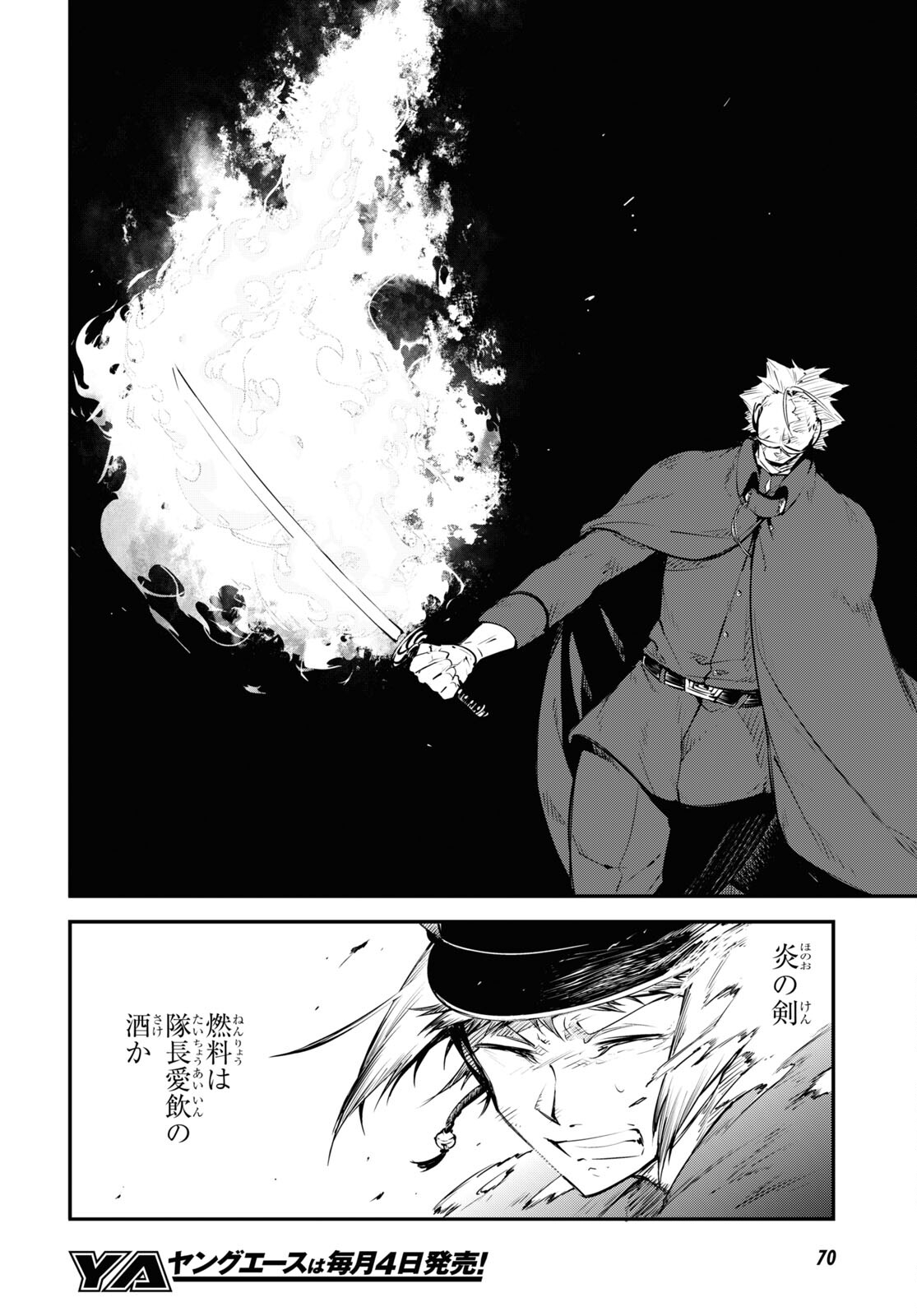 Bungou Stray Dogs Chapter 93 14ページ