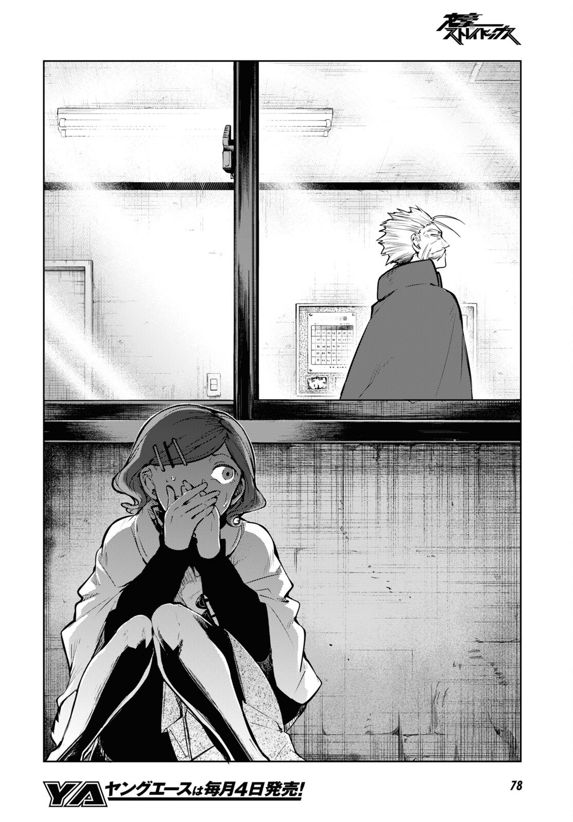 Bungou Stray Dogs Chapter 93 22ページ