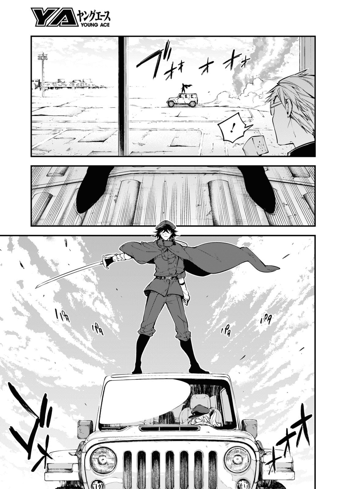 Bungou Stray Dogs Chapter 94.5 11ページ