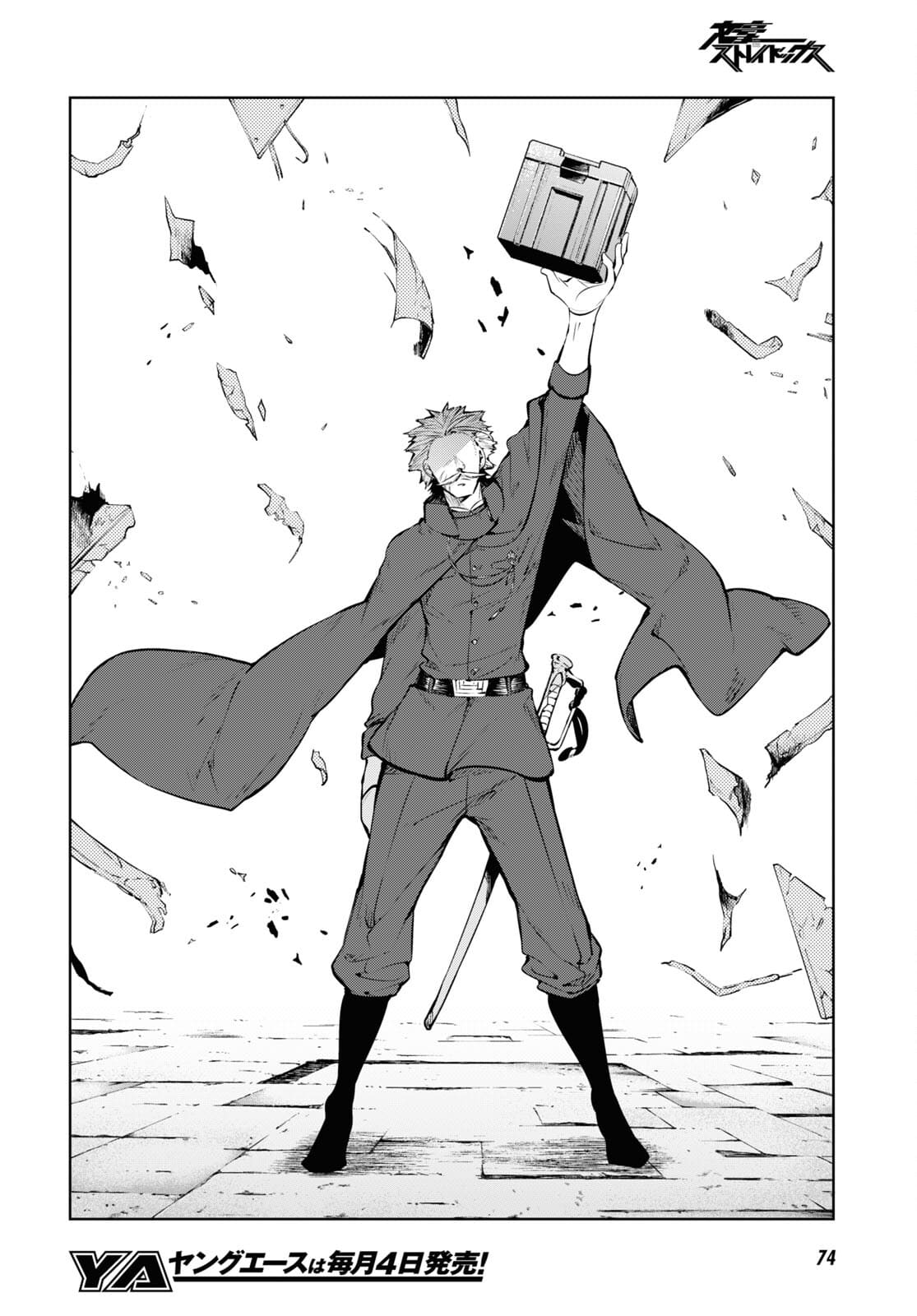 Bungou Stray Dogs Chapter 94.5 16ページ