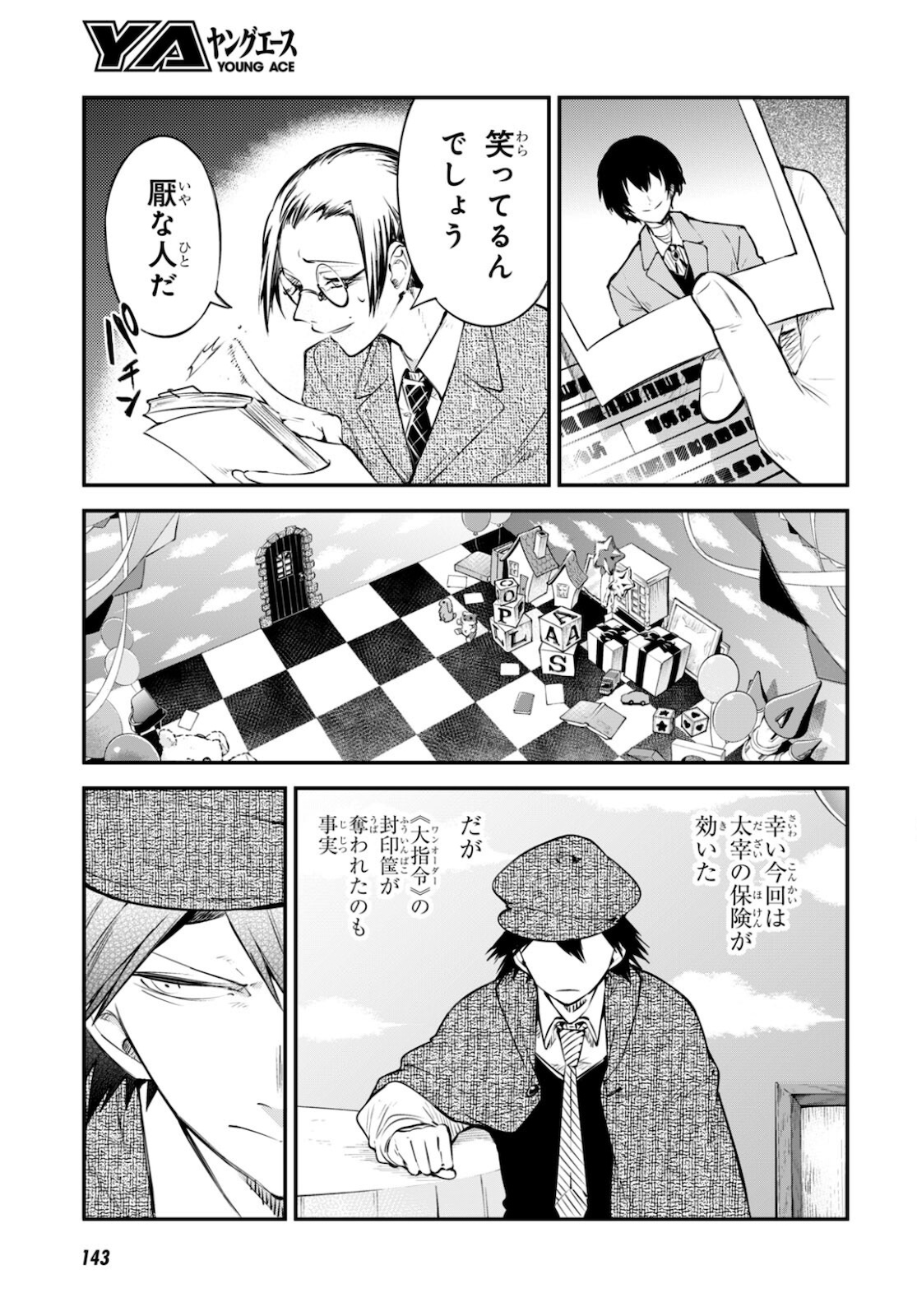 Bungou Stray Dogs Chapter 95 11ページ