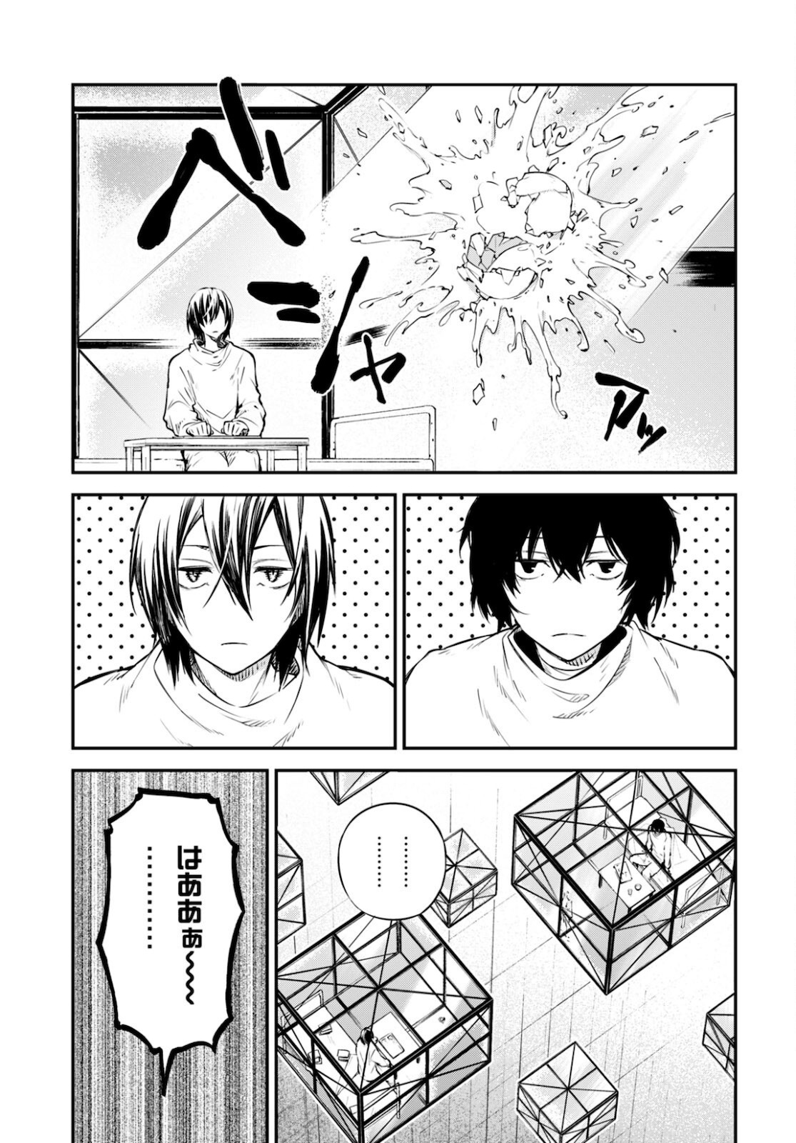 Bungou Stray Dogs Chapter 95 17ページ