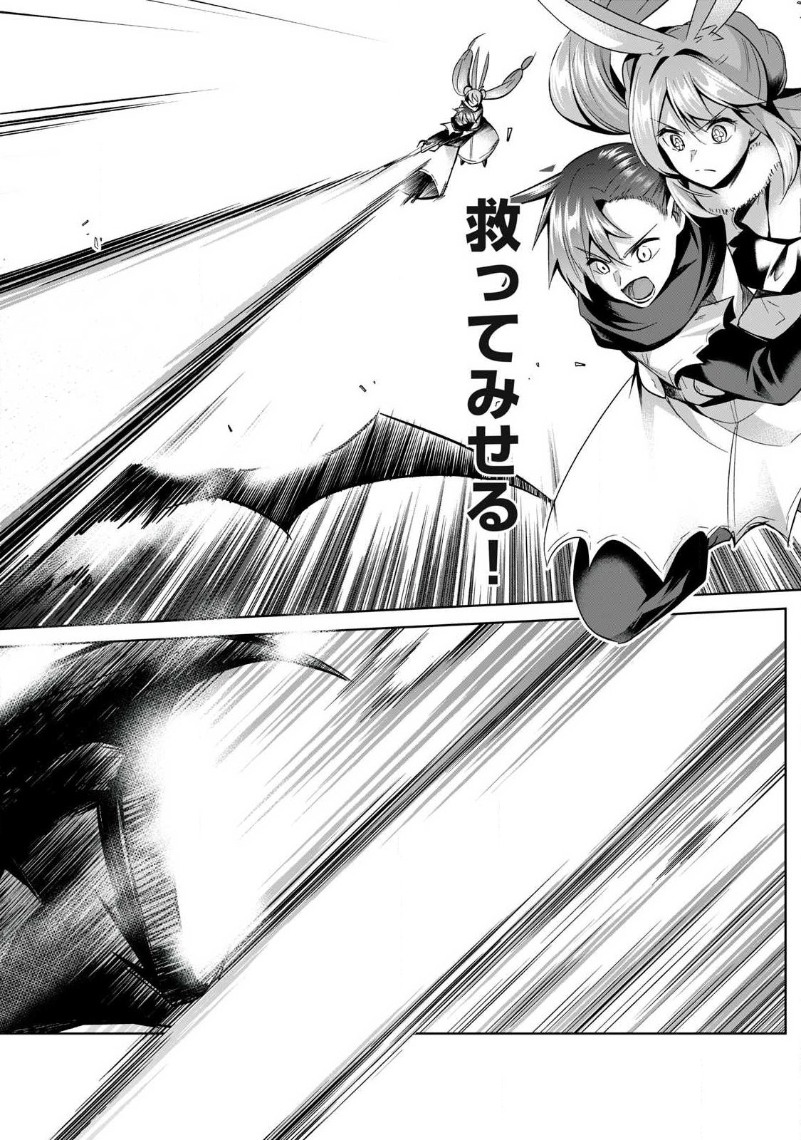 Sousei no Apocrypha Chapter 44 12ページ