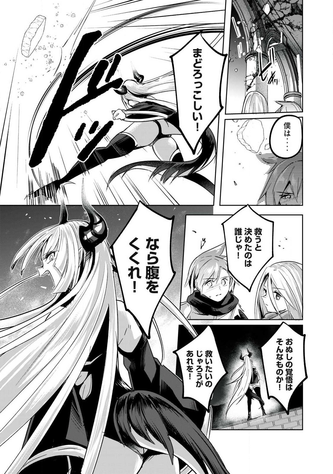 Sousei no Apocrypha Chapter 44 5ページ