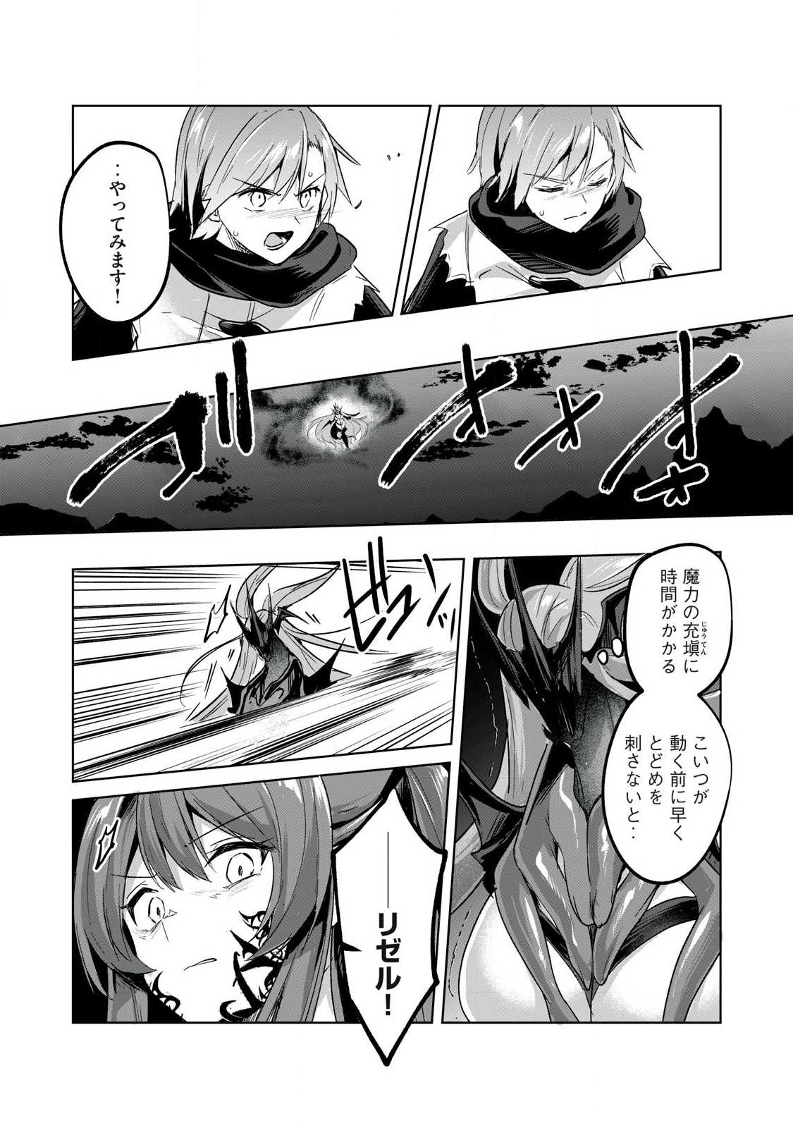 Sousei no Apocrypha Chapter 44 6ページ