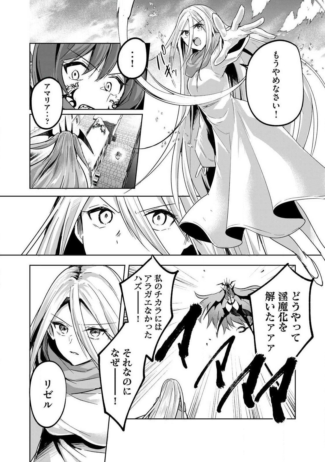 Sousei no Apocrypha Chapter 44 7ページ