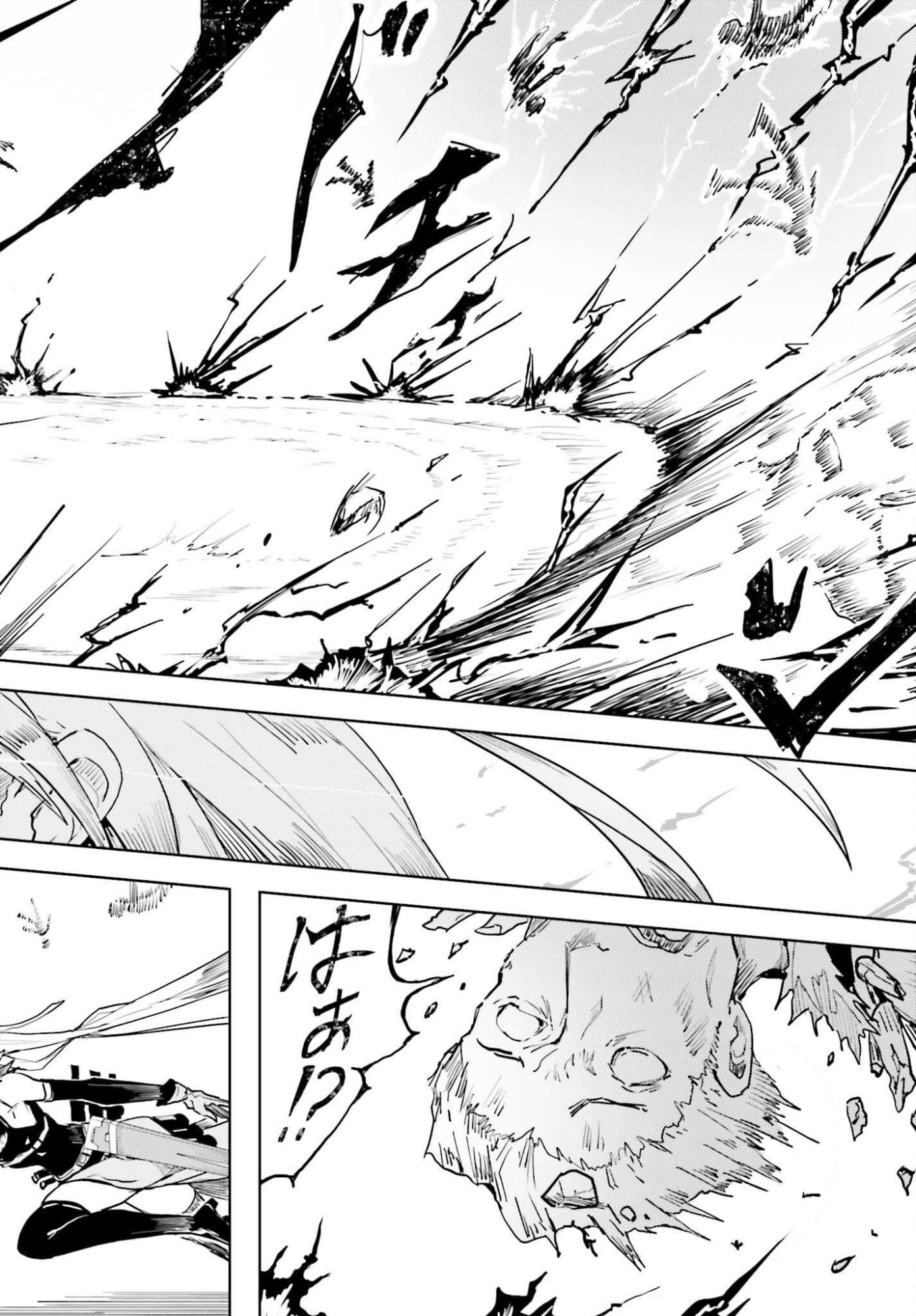 Jinmyaku Cheat de Hajimeru Hitomakase Eiyuutan Chapter 44 16ページ