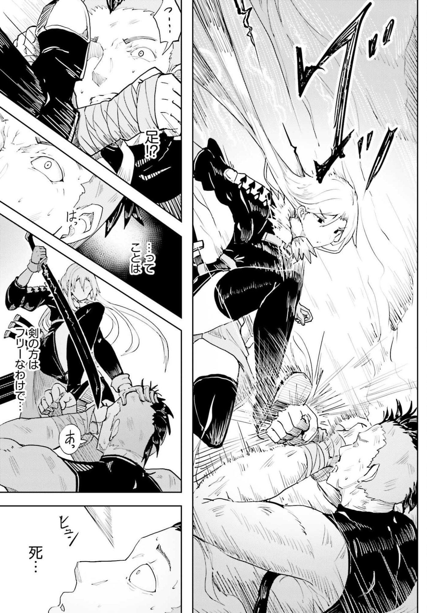 Jinmyaku Cheat de Hajimeru Hitomakase Eiyuutan Chapter 44 21ページ