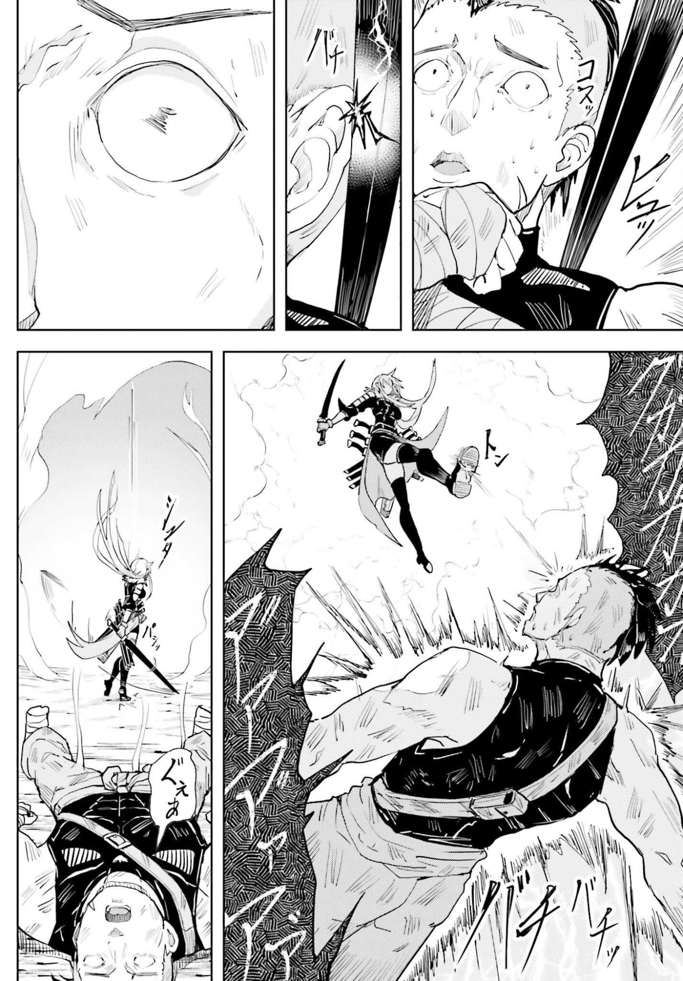 Jinmyaku Cheat de Hajimeru Hitomakase Eiyuutan Chapter 44 22ページ