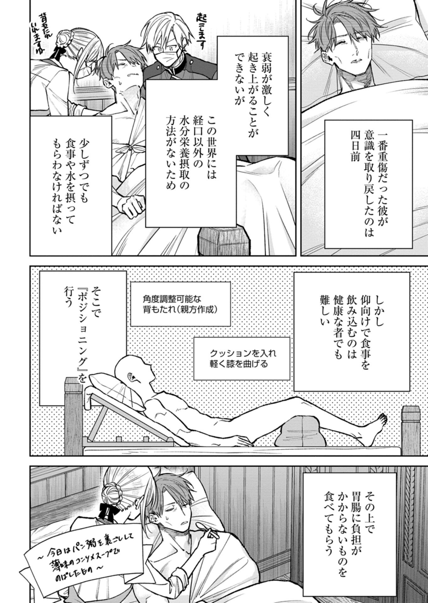 Me no Mae no Sangeki de Zense wo Omoidashitakedo, Amarini mo Mondai Yamazumi de Ippai Ippaidesu. Chapter 18.2 2ページ