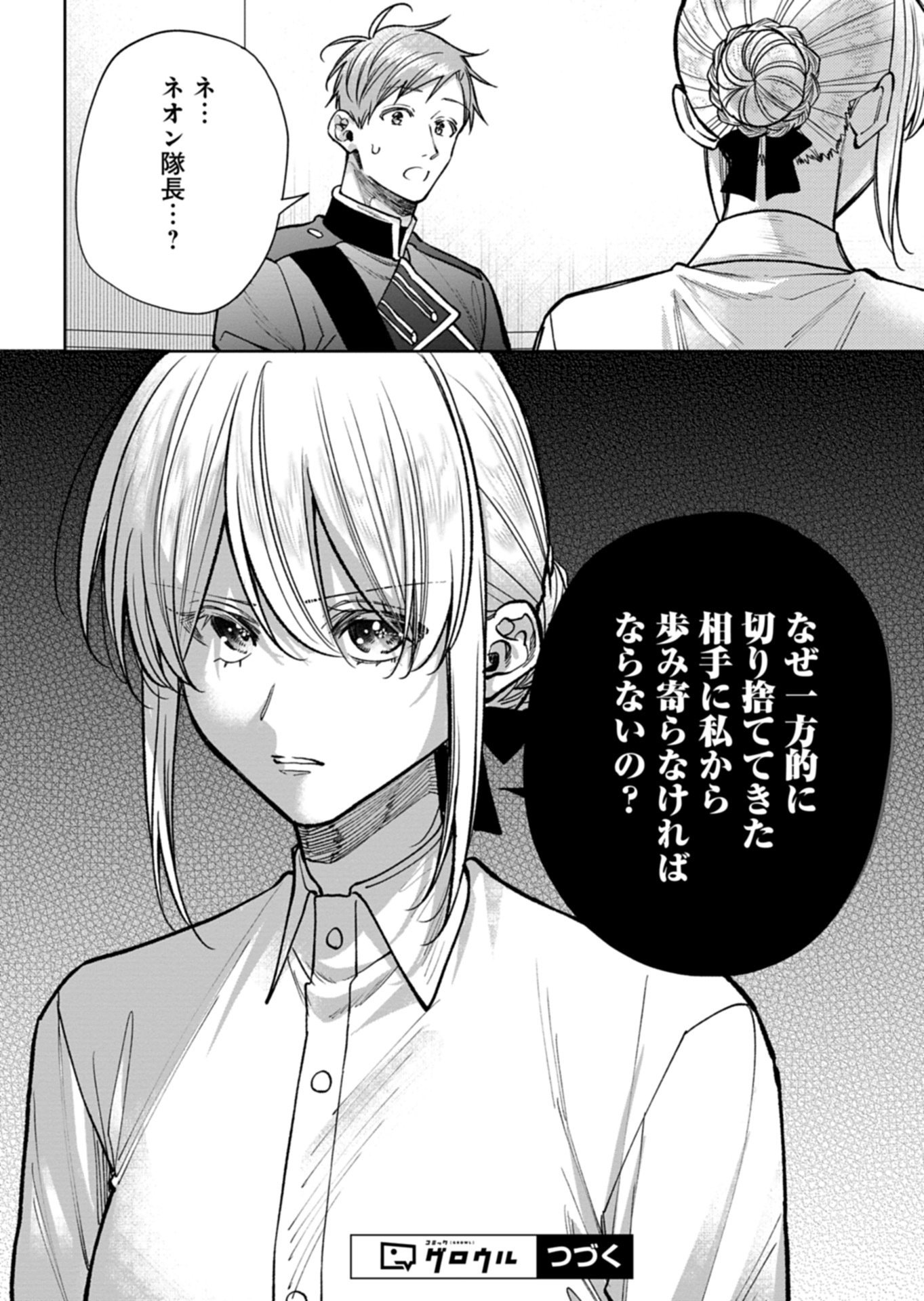 Me no Mae no Sangeki de Zense wo Omoidashitakedo, Amarini mo Mondai Yamazumi de Ippai Ippaidesu. Chapter 18.2 14ページ