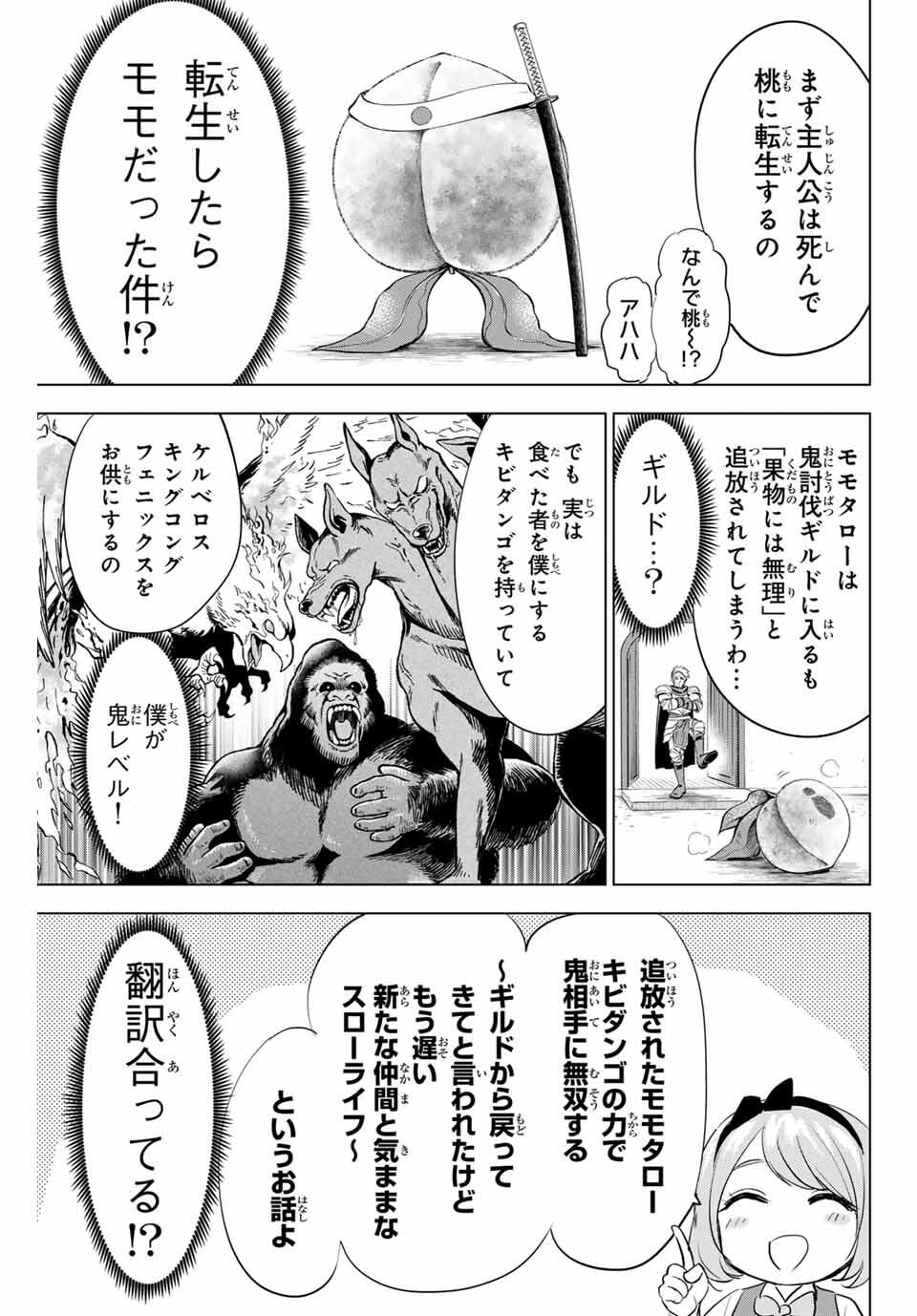 Kuroneko to Majo no Kyoushitsu Chapter 88 5ページ