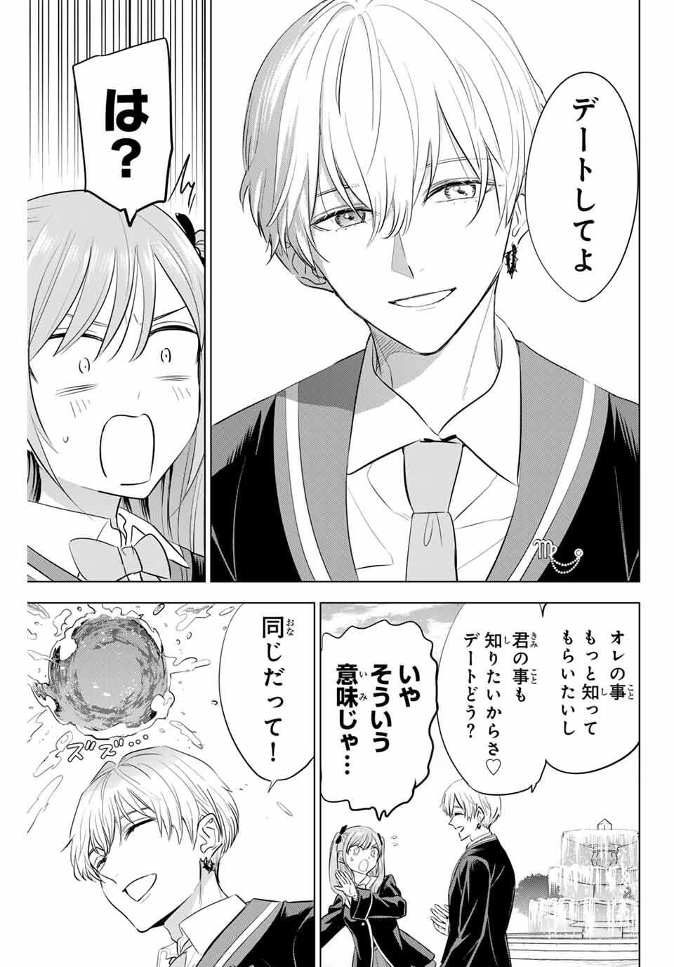 Kuroneko to Majo no Kyoushitsu Chapter 90 13ページ