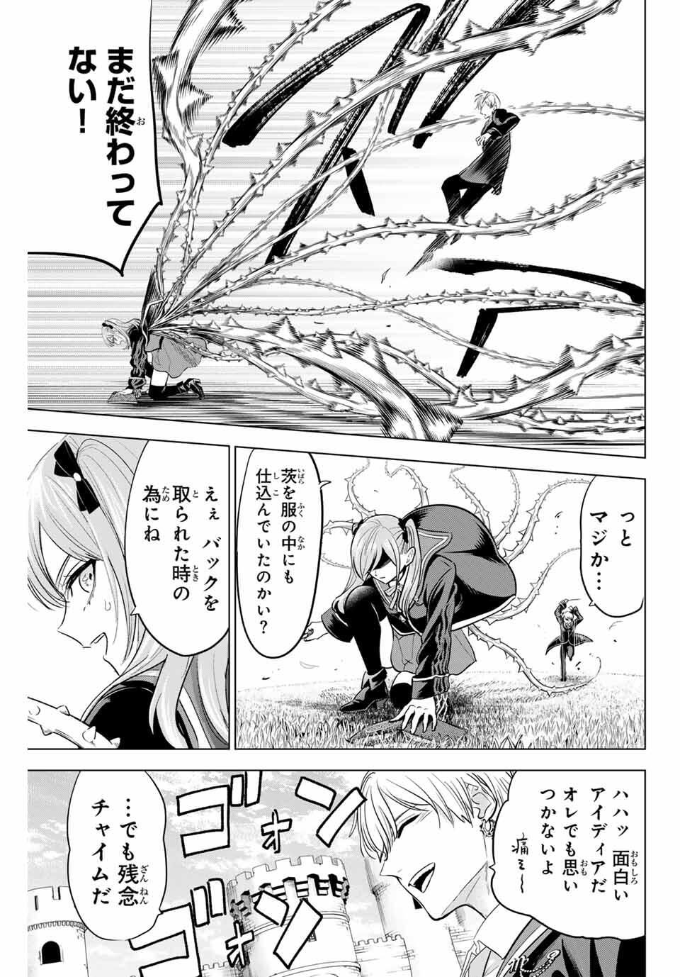 Kuroneko to Majo no Kyoushitsu Chapter 90 21ページ