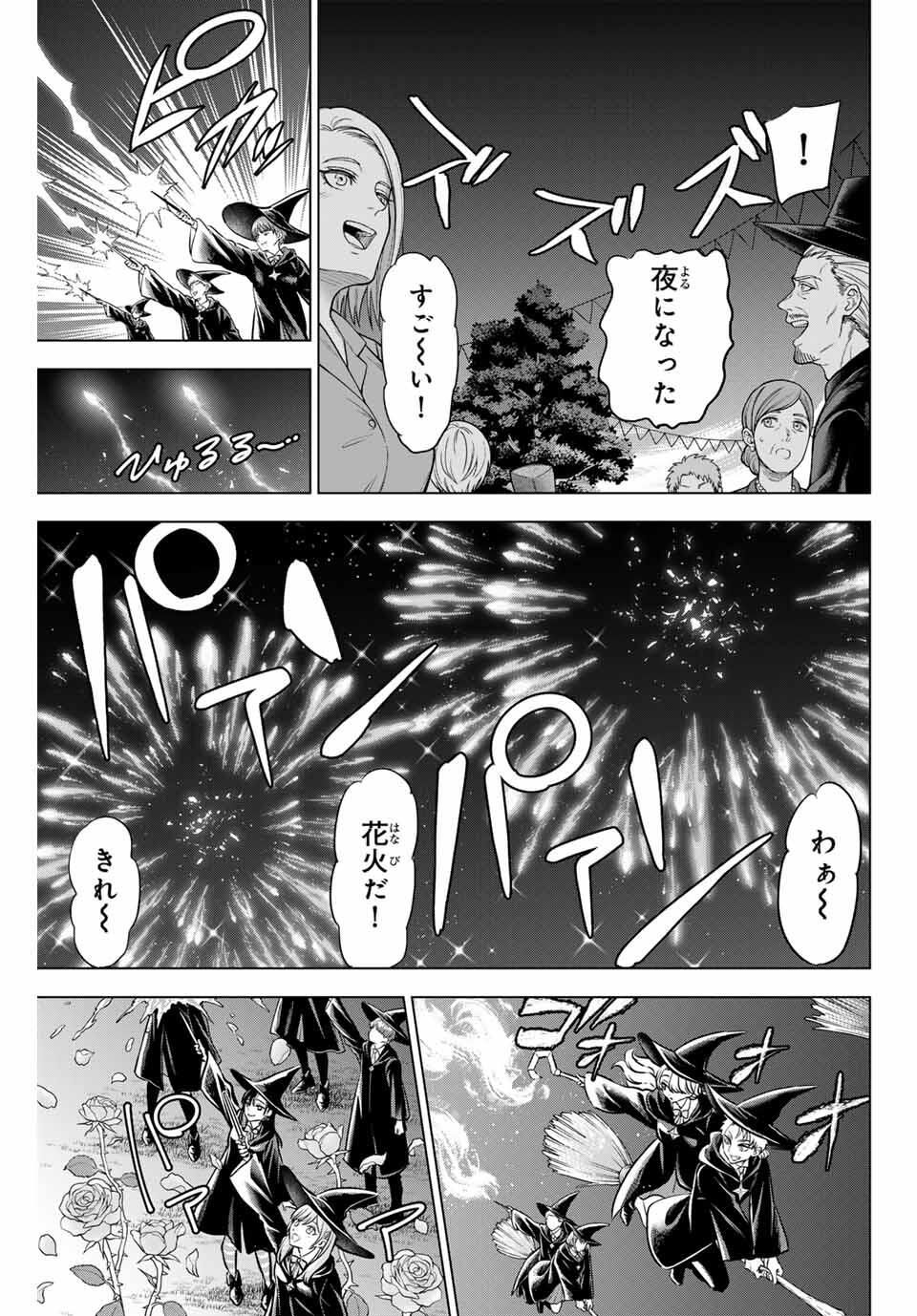 Kuroneko to Majo no Kyoushitsu Chapter 92 3ページ