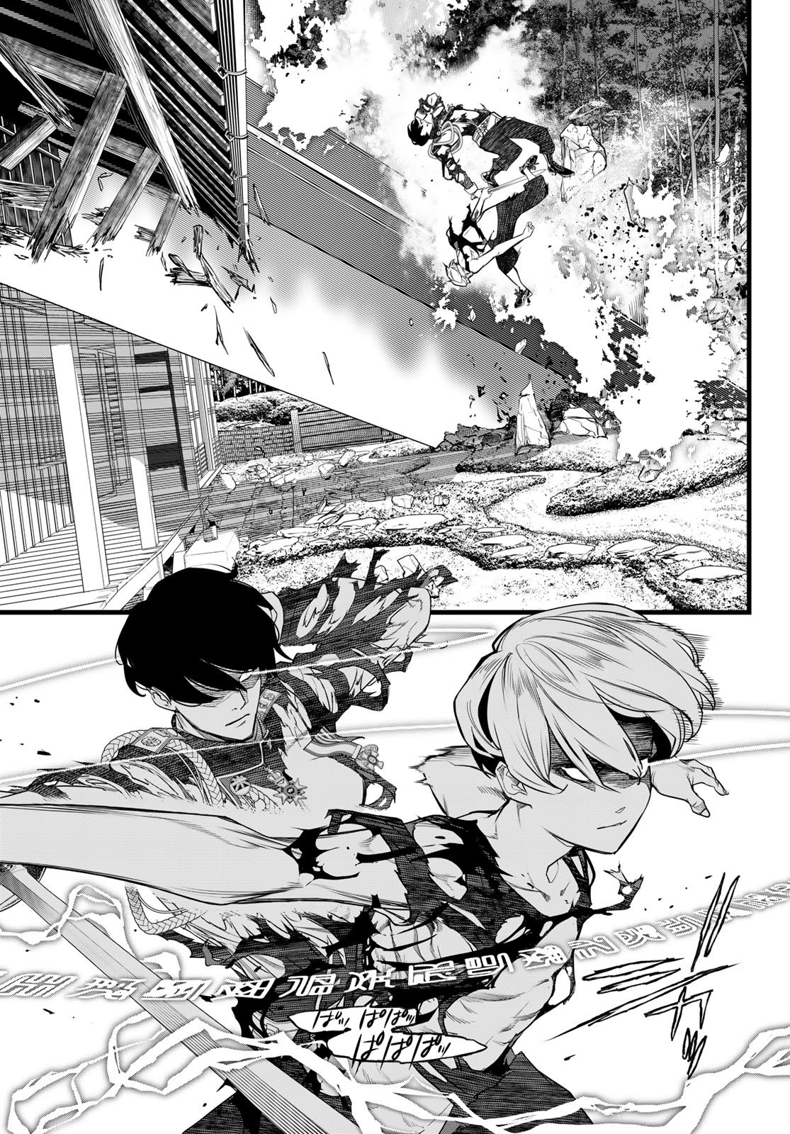 Kaijin Fugeki Chapter 87 13ページ
