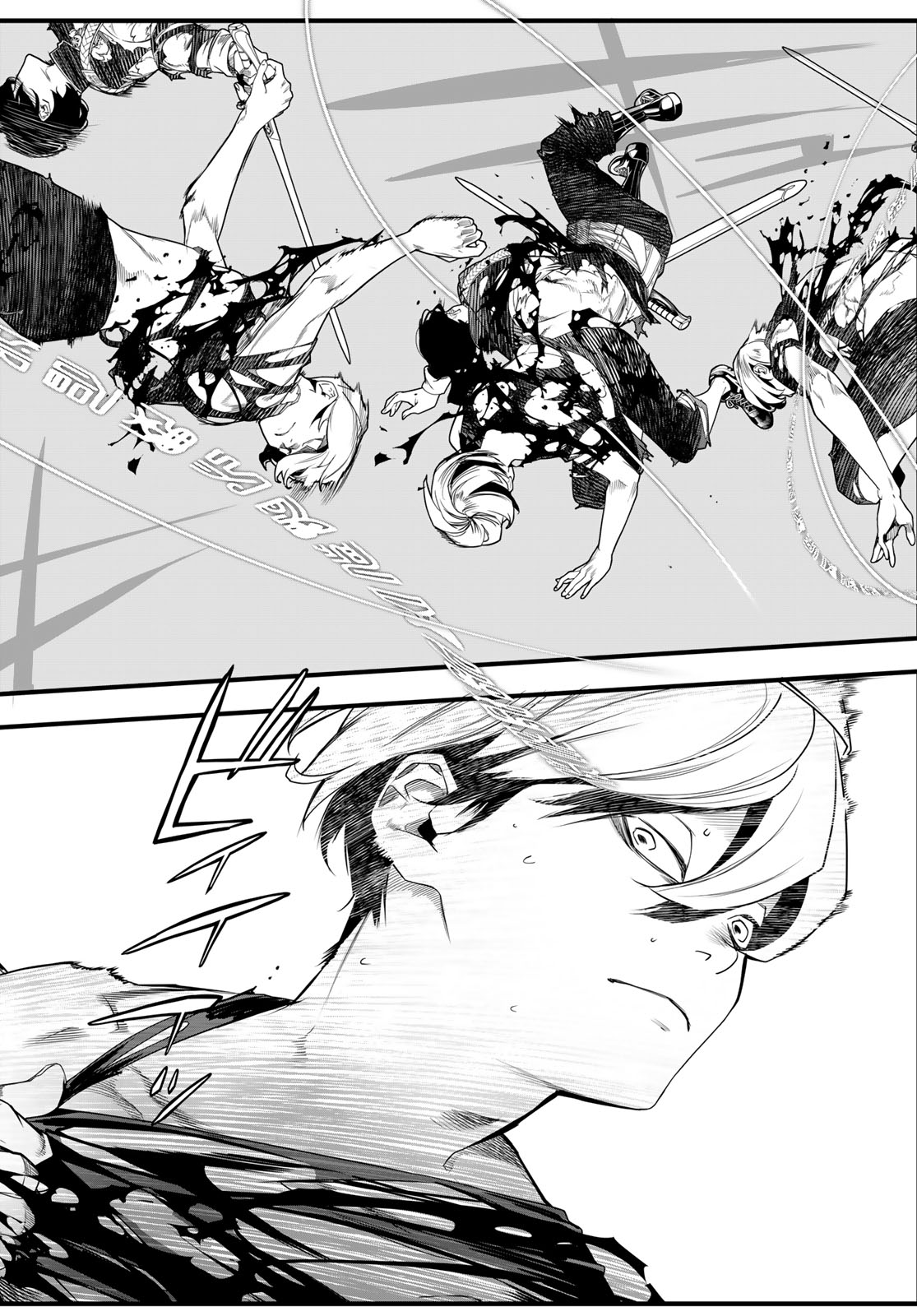 Kaijin Fugeki Chapter 87 14ページ