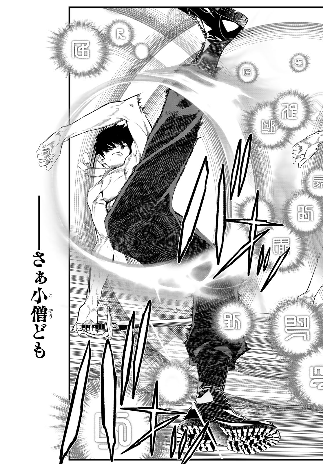 Kaijin Fugeki Chapter 87 19ページ