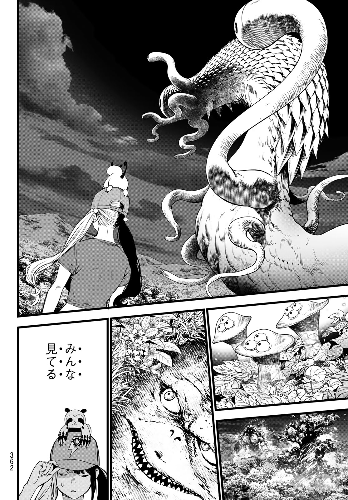 Kaijin Fugeki Chapter 87 8ページ