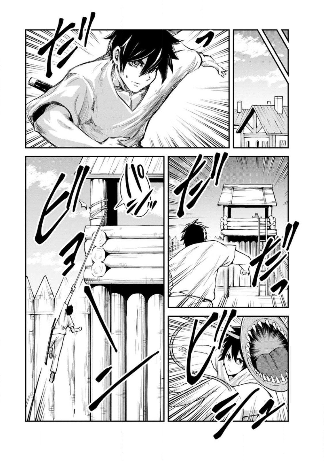 Monster no Goshujin-sama Chapter 95.3 5ページ