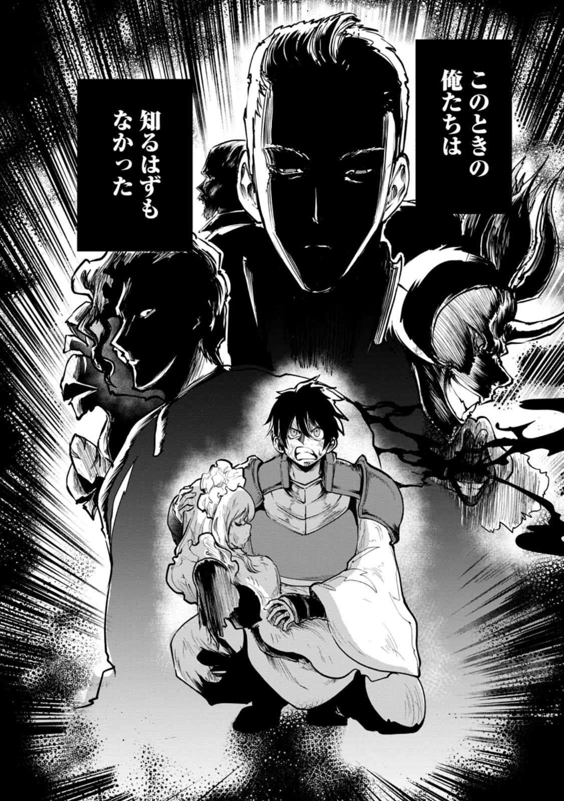 Monster no Goshujin-sama Chapter 96.3 13ページ