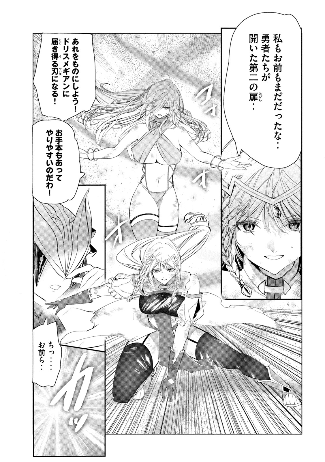 Kaiko sareta Ankoku Heishi (30-dai) no Slow na Second Life Chapter 84 11ページ