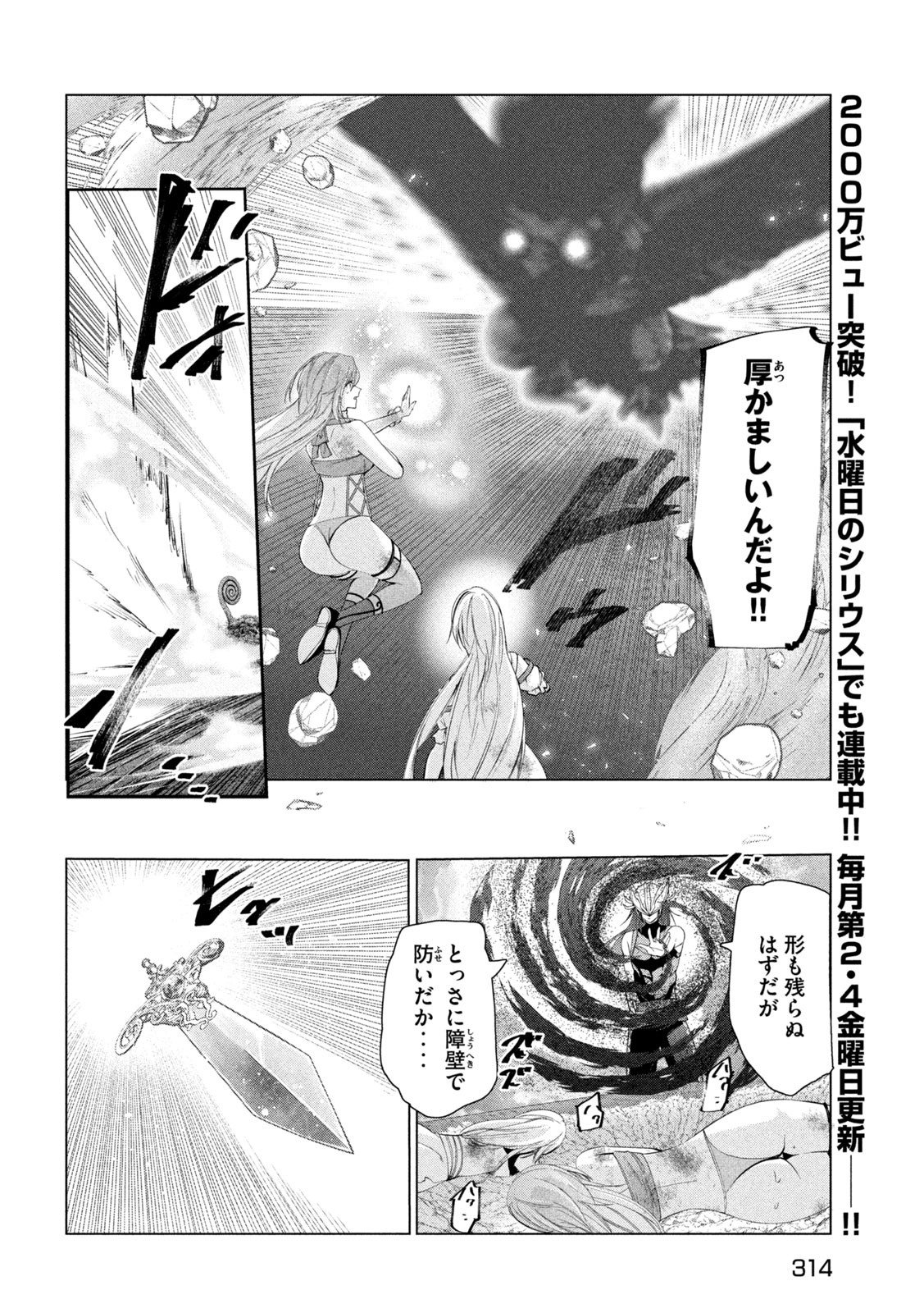 Kaiko sareta Ankoku Heishi (30-dai) no Slow na Second Life Chapter 84 14ページ