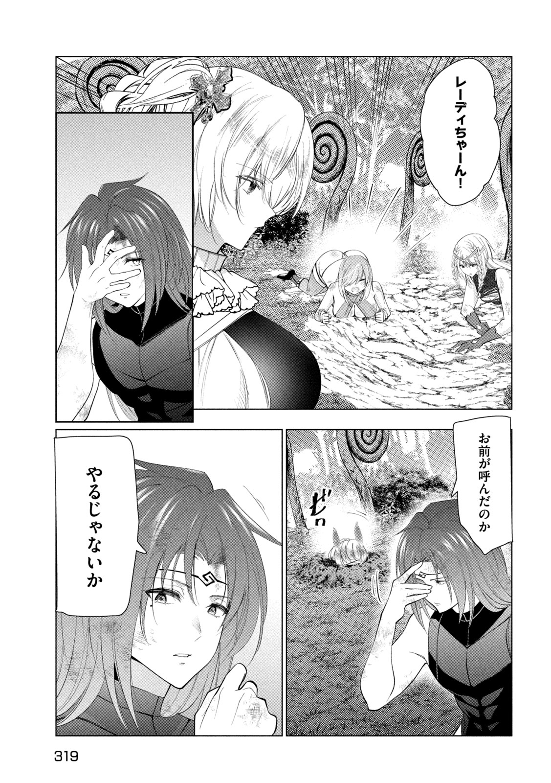 Kaiko sareta Ankoku Heishi (30-dai) no Slow na Second Life Chapter 84 19ページ