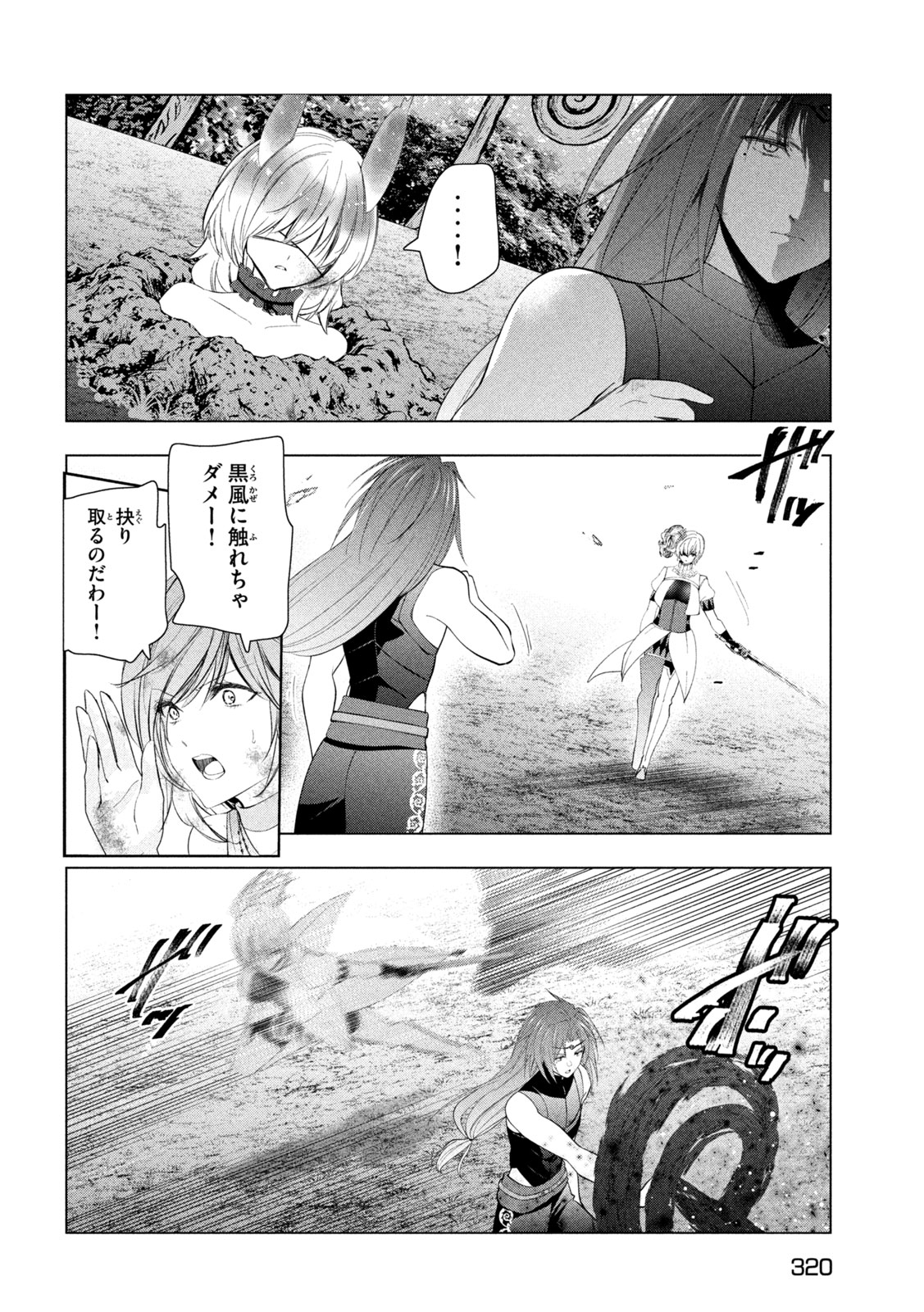 Kaiko sareta Ankoku Heishi (30-dai) no Slow na Second Life Chapter 84 20ページ