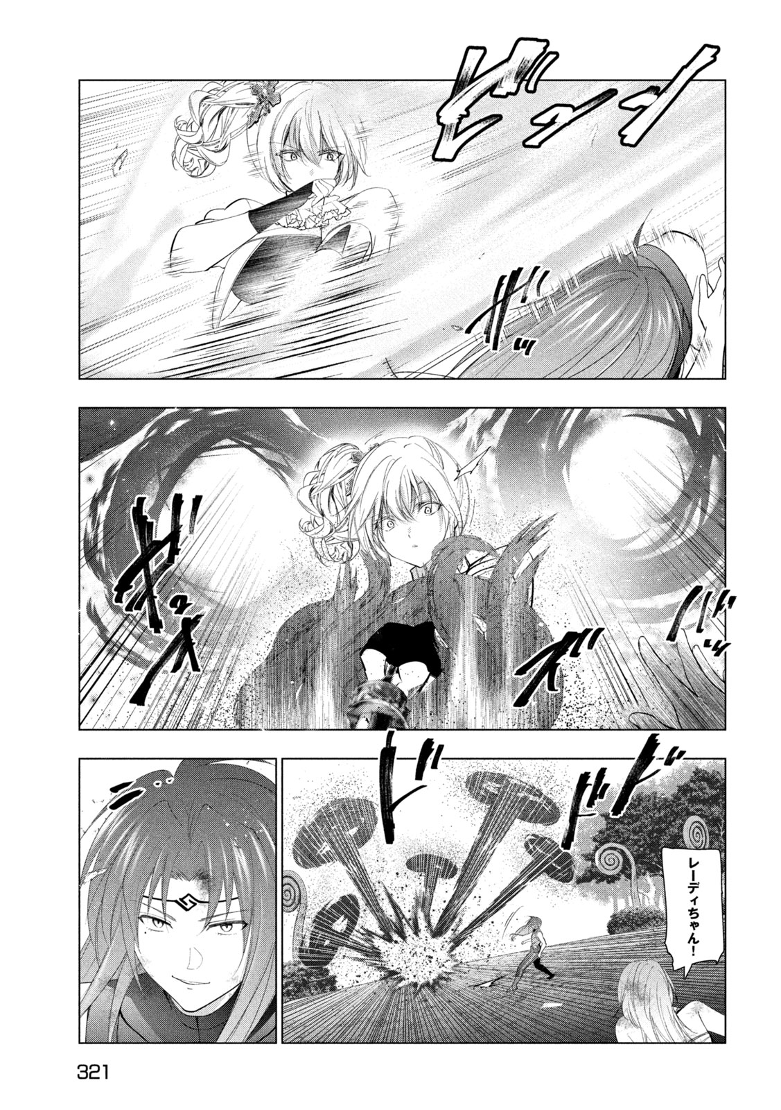 Kaiko sareta Ankoku Heishi (30-dai) no Slow na Second Life Chapter 84 21ページ