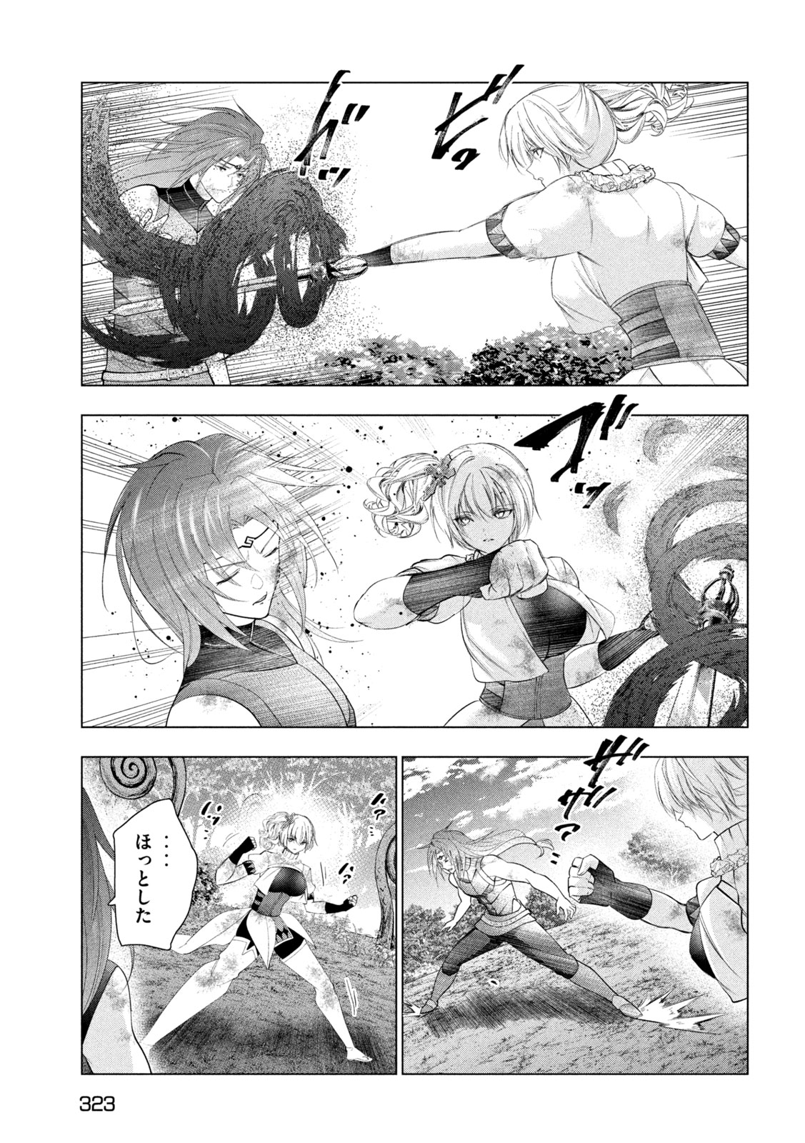 Kaiko sareta Ankoku Heishi (30-dai) no Slow na Second Life Chapter 84 23ページ