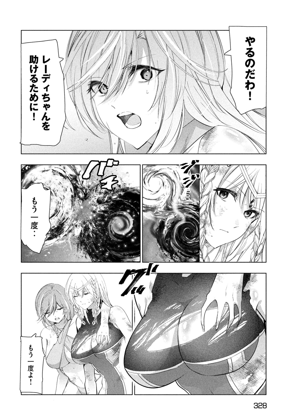 Kaiko sareta Ankoku Heishi (30-dai) no Slow na Second Life Chapter 84 28ページ