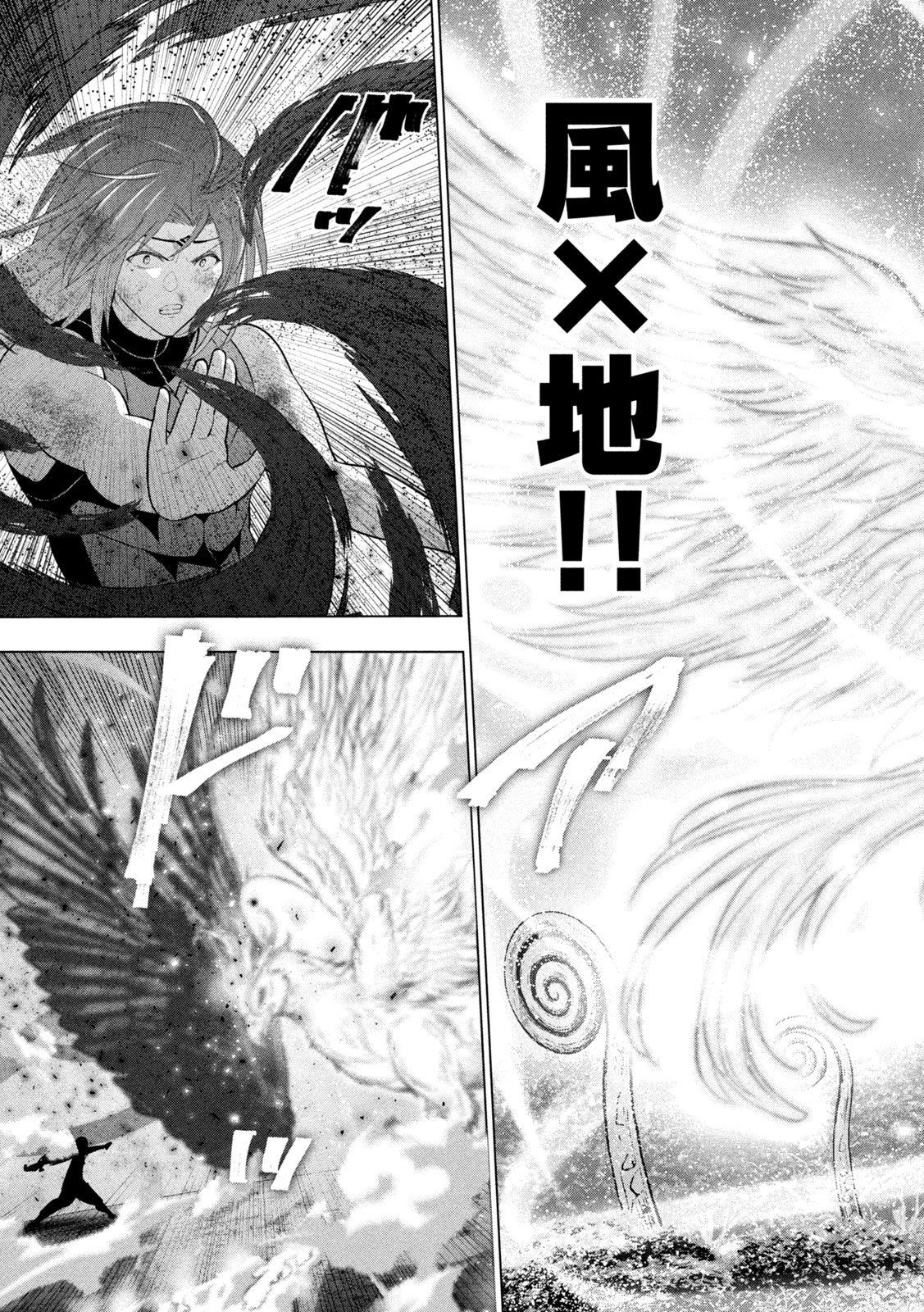 Kaiko sareta Ankoku Heishi (30-dai) no Slow na Second Life Chapter 84 33ページ